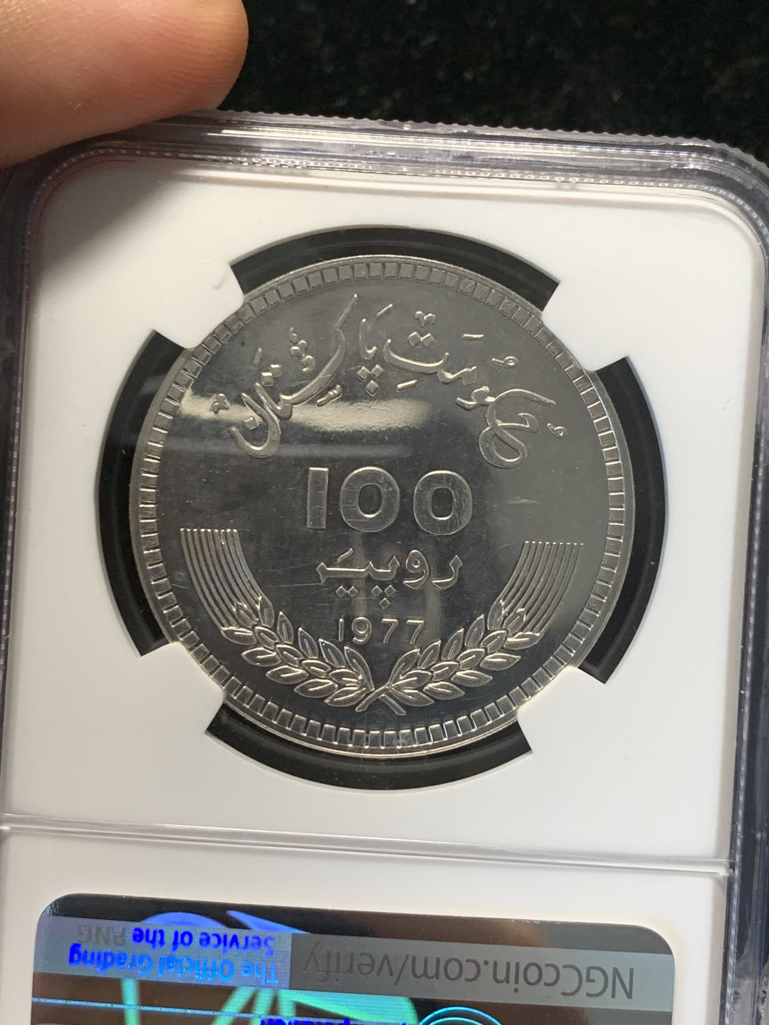 《竞宝斋》钱币微拍-第8场（不限金额顺丰包邮） NGC-MS64 巴基斯坦 1977年 默罕默德诞辰100周年 100卢比 大银币 非常罕见 发型量3000枚
