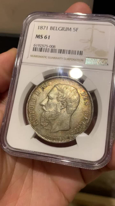 《竞宝斋》钱币微拍-第8场（不限金额顺丰包邮） NGC-MS61 比利时 1871年 利奥波德二世 5法郎 五彩包浆 银币