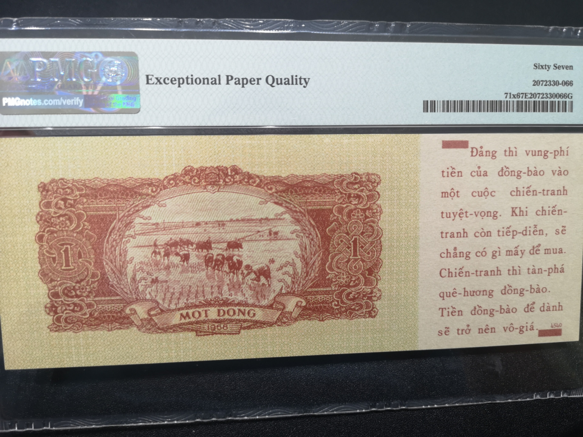 《外钞收藏家》金九银十双拍9号场（总133期）（本期72件） 1958年越南1盾 附宣传标语 pmg67