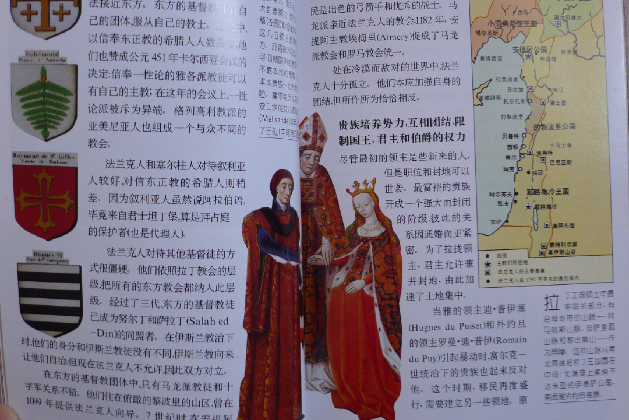世界钱币章牌书籍专场拍卖第18期 十字军东征——以耶路撒冷之名