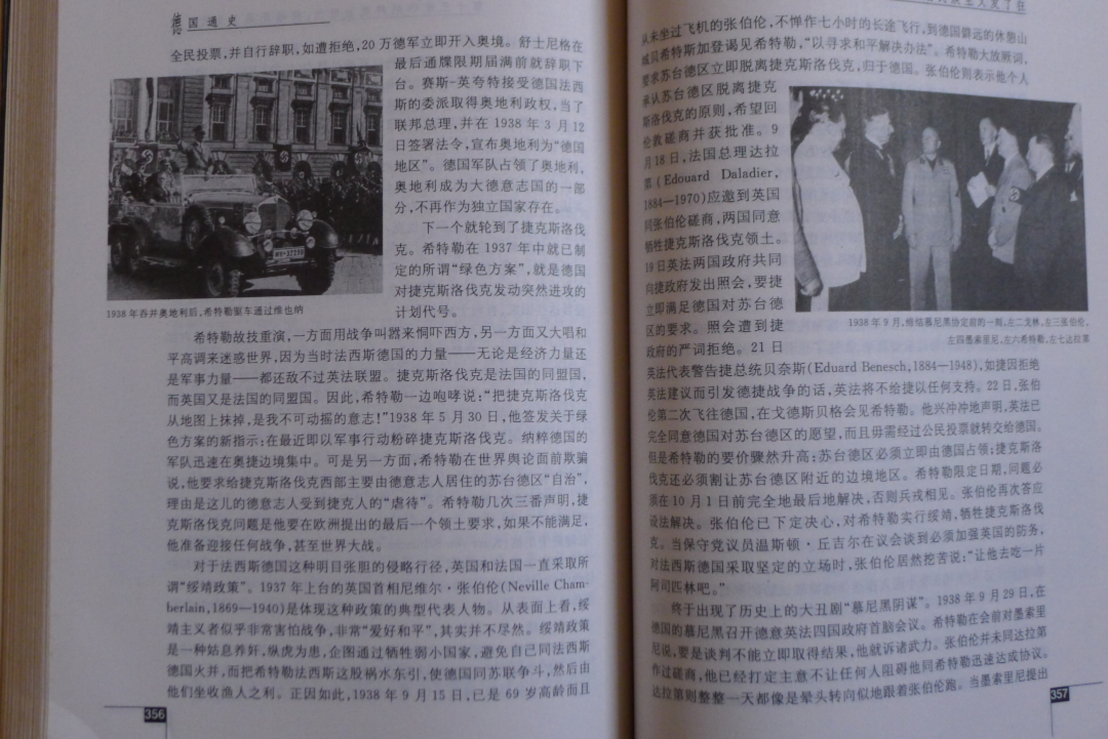 世界钱币章牌书籍专场拍卖第18期 德国通史