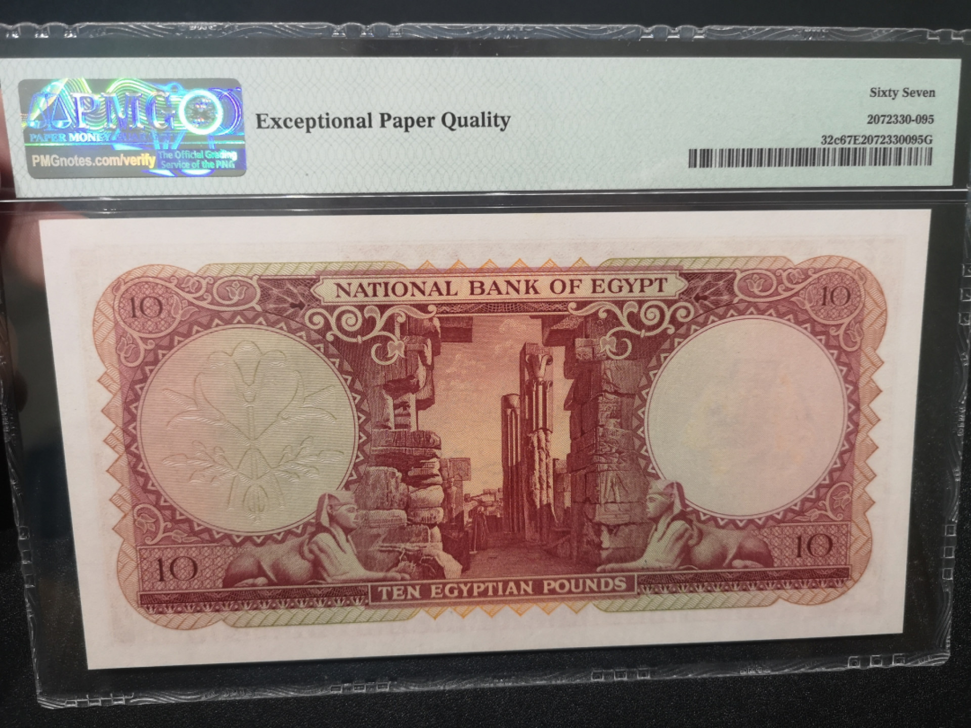《外钞收藏家》金九银十双拍9号场（总133期）（本期72件） 1958-59年埃及10镑 pmg67