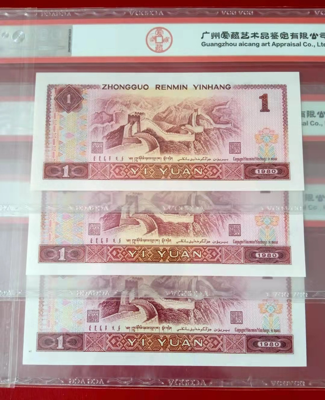 珍品收藏(系统自动拍卖) 801金龙王，红金龙，中国龙，3张组合一起上拍。