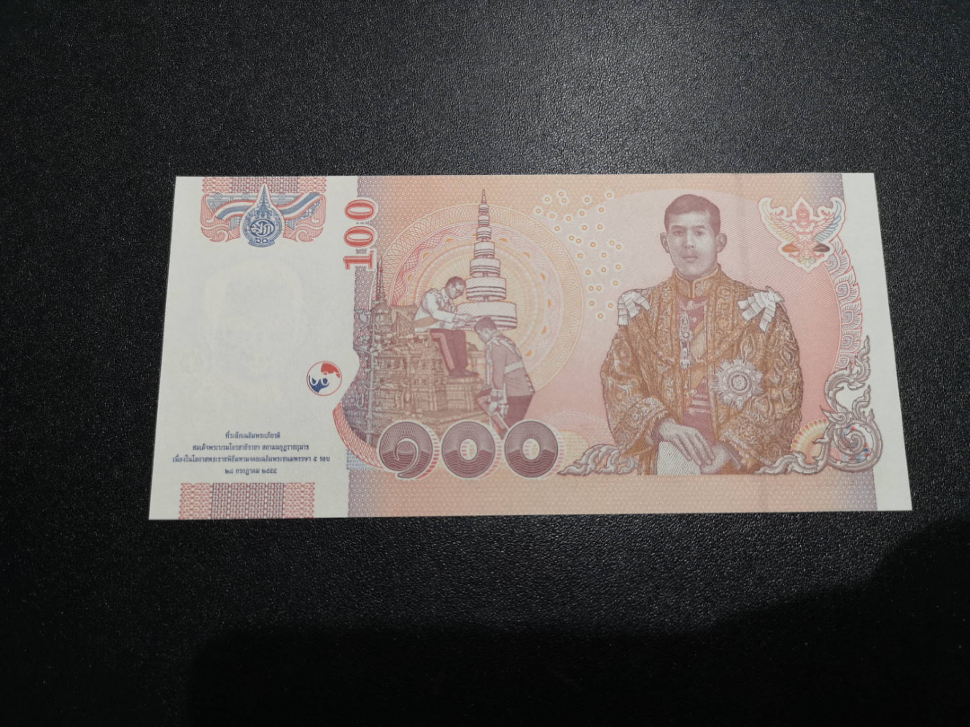 《外钞收藏家》金九银十双拍10号场（总134期）（本期90件） 泰国100泰铢 全新UNC