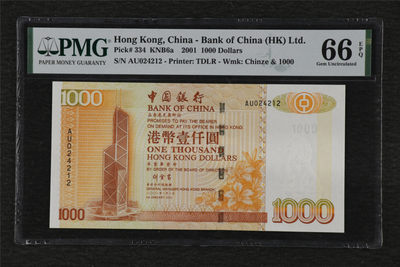 亘邦收藏 第88期 - 2001年 香港中国银行 港币1000元 PMG 66EPQ 024212