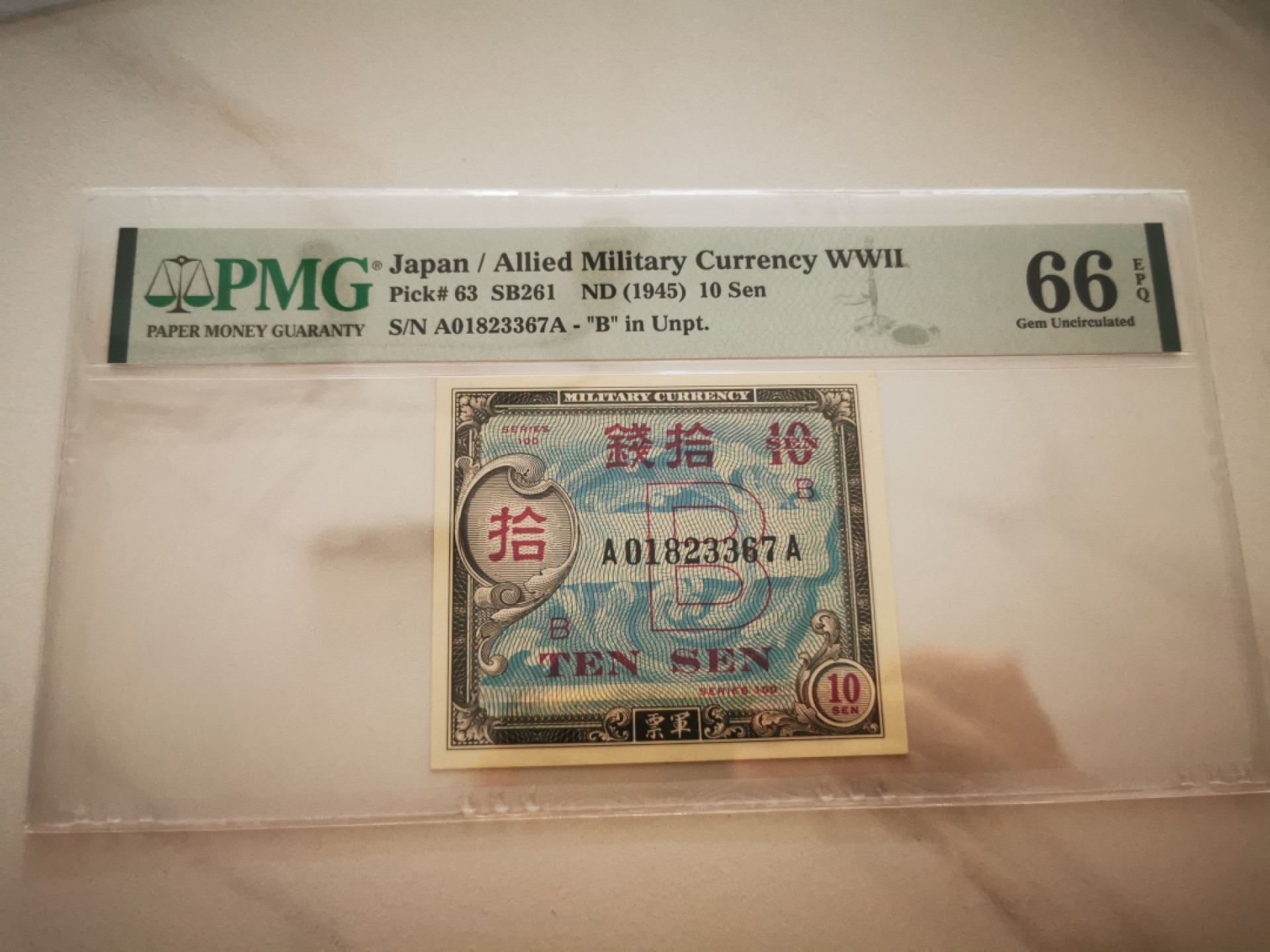 【鲸贝乐淘★自动结拍★叁拍包邮】千字文·第“矫手顿足，悦豫且康”号拍卖 【日本🇯🇵军票】1945年美军占领军票10钱，pmg66E
