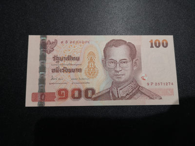 《外钞收藏家》金九银十双拍10号场（总134期）（本期90件） - 泰国100泰铢 全新UNC