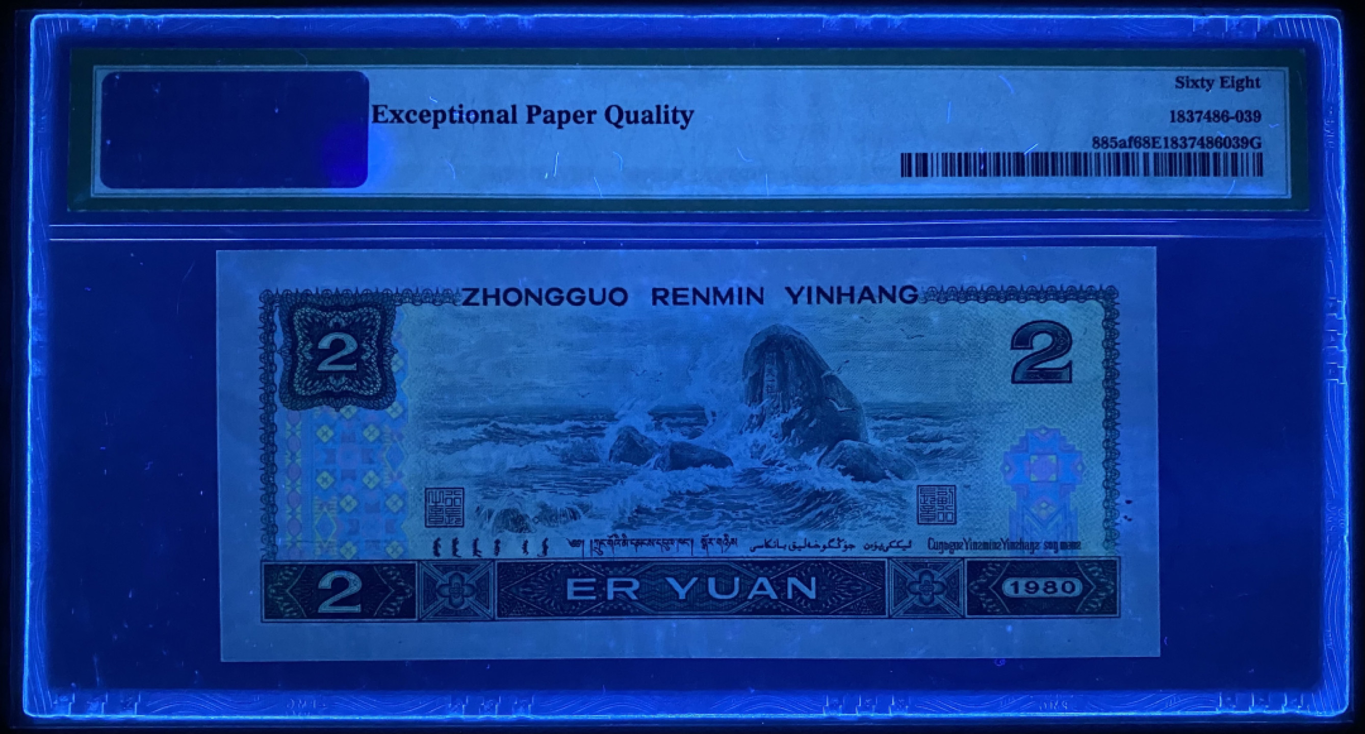 大黄蜂拍卖第23期 802绿钻AQ58602639，68分