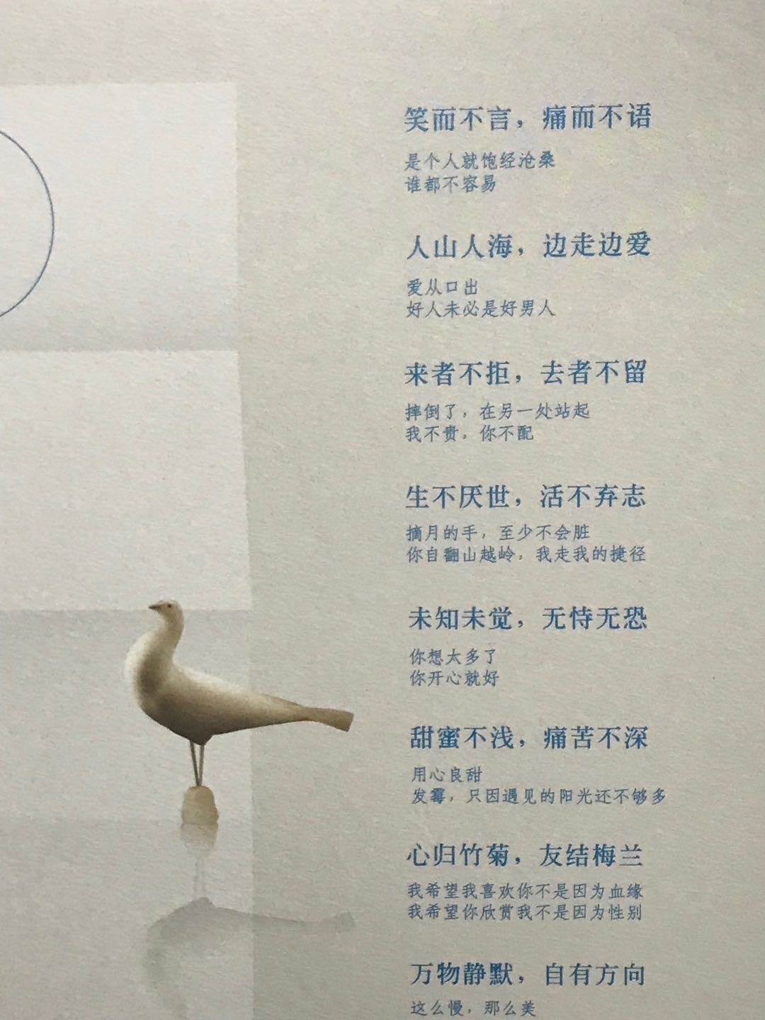 零元拍：作家 辉姑娘 亲笔签名著书《时间会证明一切》