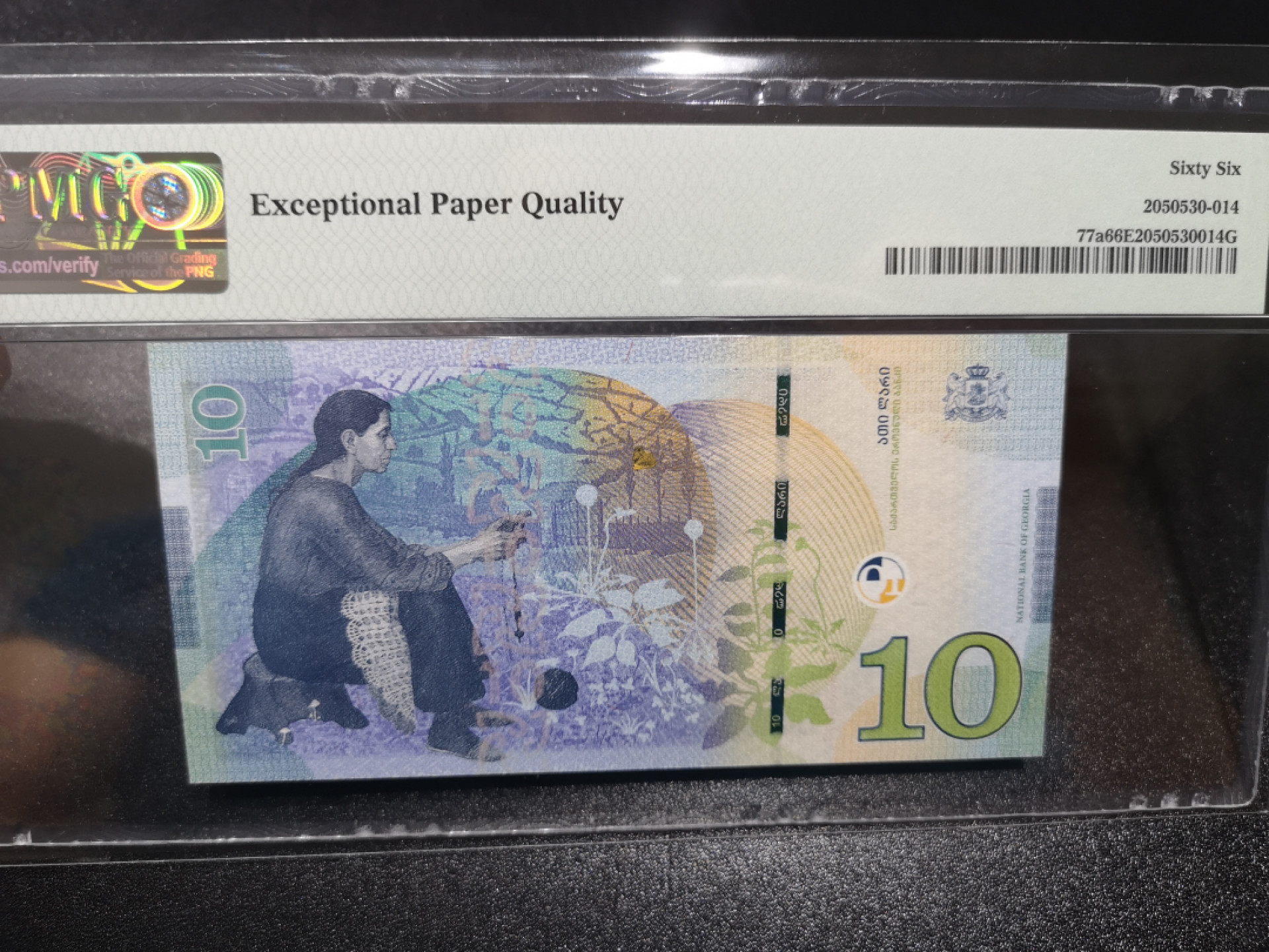 《外钞收藏家》金九银十双拍10号场（总134期）（本期90件） 2019年格鲁吉亚10 AA冠 无47尾8 PMG66