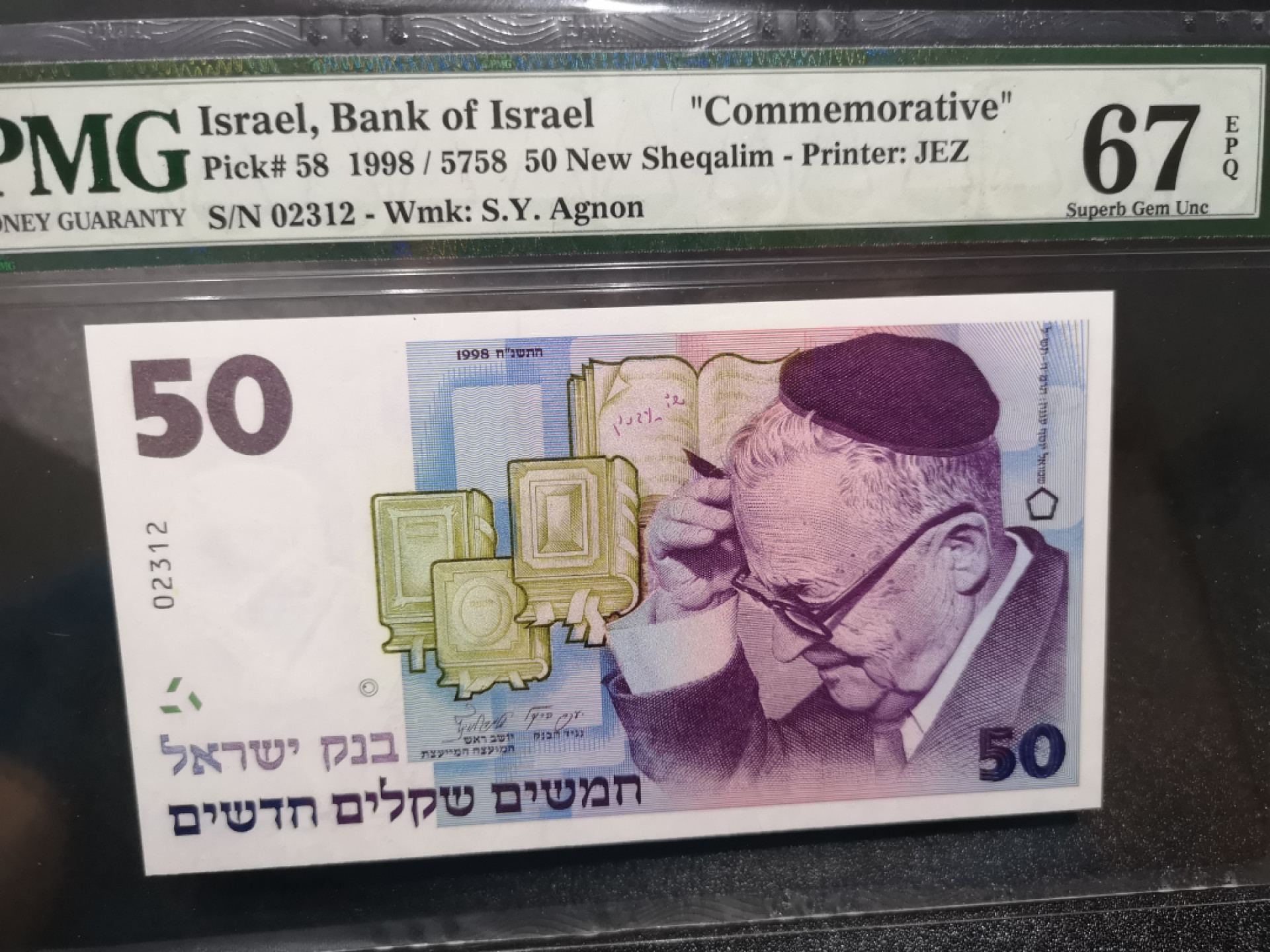 《外钞收藏家》金九银十双拍10号场（总134期）（本期90件） 1998年以色列50  无47 PMG67 纪念钞