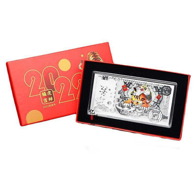 同乐春节放漏，起拍价和佣金都是1.88元 - 2022年虎年开门红，虎虎生威银钞一套装