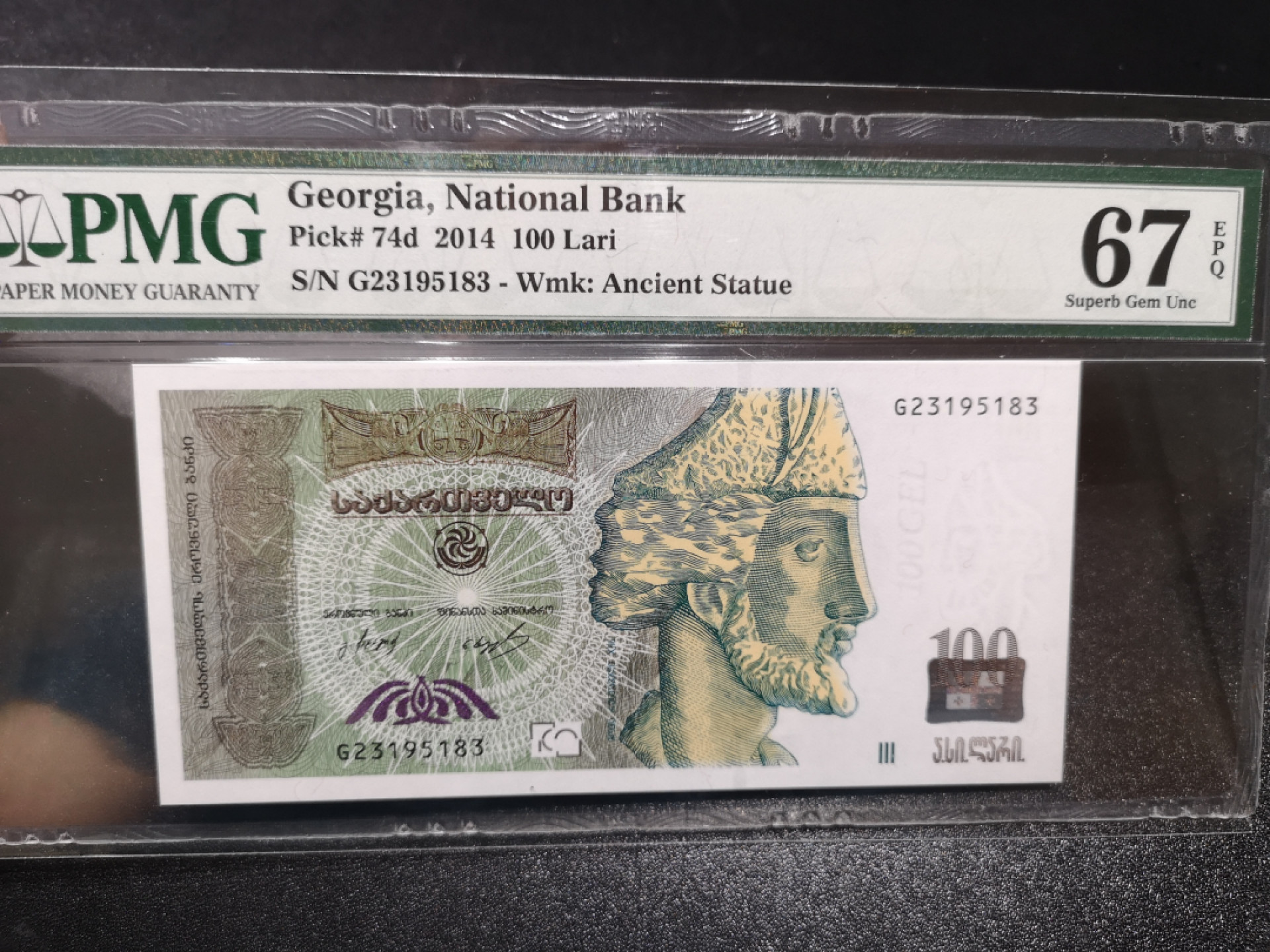 《外钞收藏家》金九银十双拍10号场（总134期）（本期90件） 2014年格鲁吉亚100 AA冠 无47 PMG67
