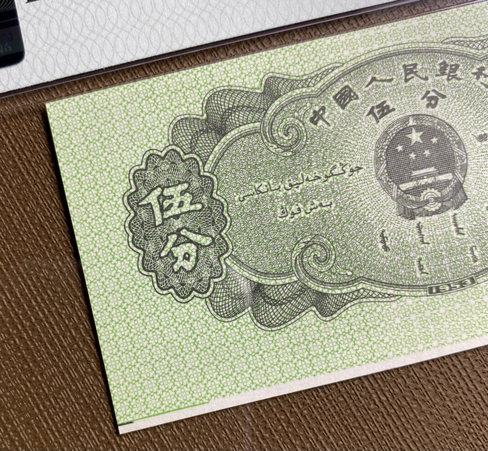 大黄蜂拍卖第23期 53年五分433冠号，裁切错误，67分