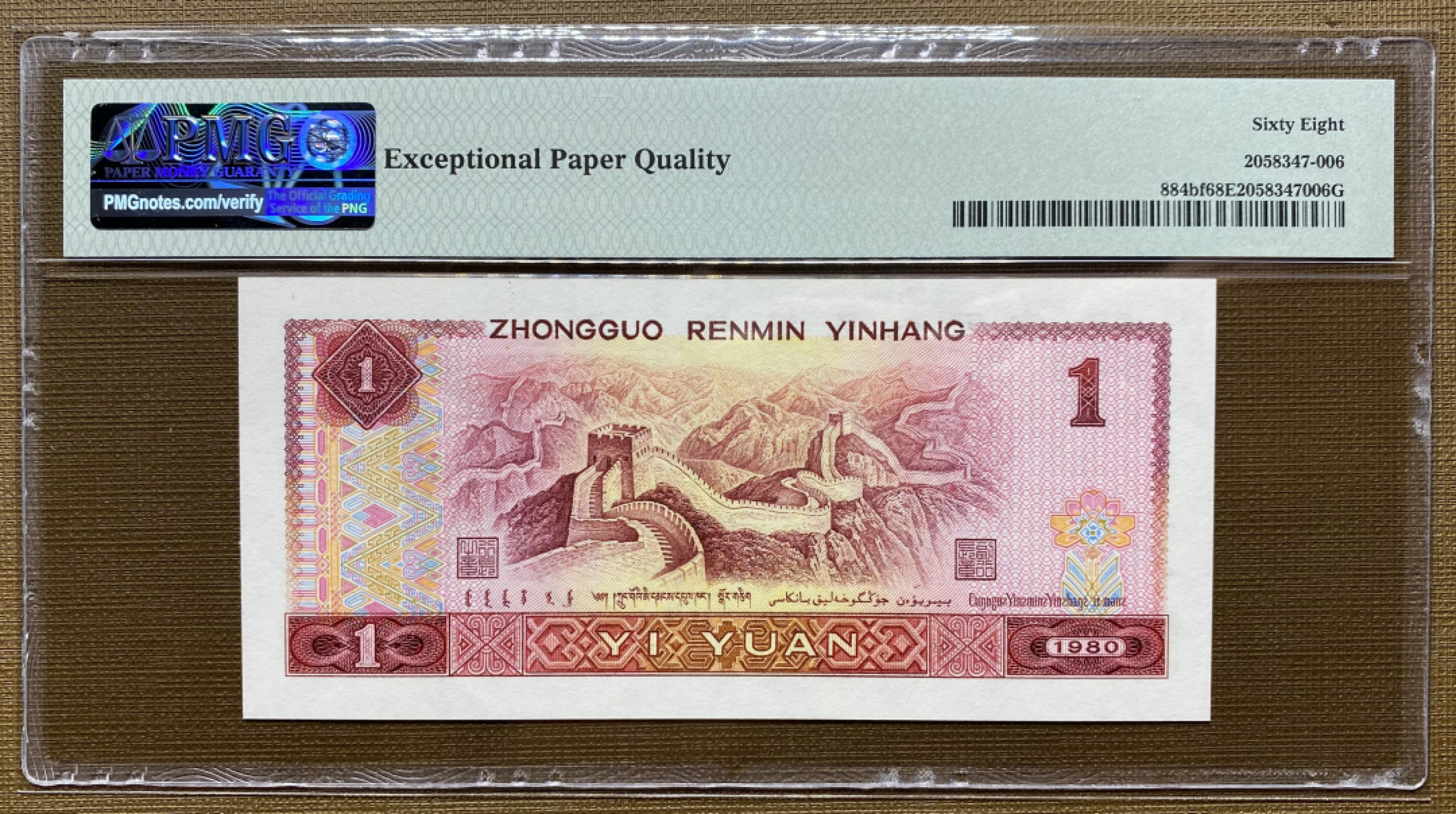 大黄蜂拍卖第23期 801金龙王JT11860607，68分