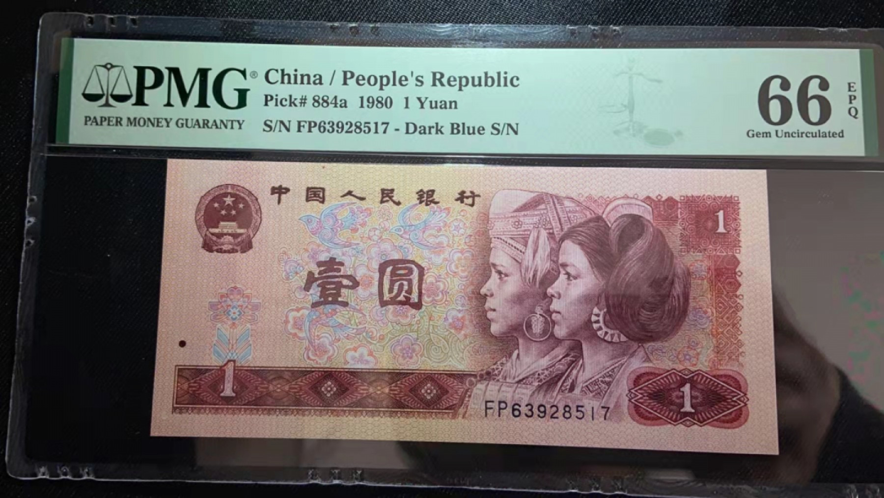 大黄蜂拍卖第23期 801中国龙FP63928517，66分印刷错误