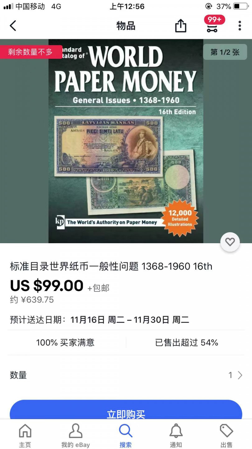 【鲸贝乐淘★自动结拍★叁拍包邮】千字文·第“矫手顿足，悦豫且康”号拍卖 【克劳斯书籍】1312页，彩色版，9.5品