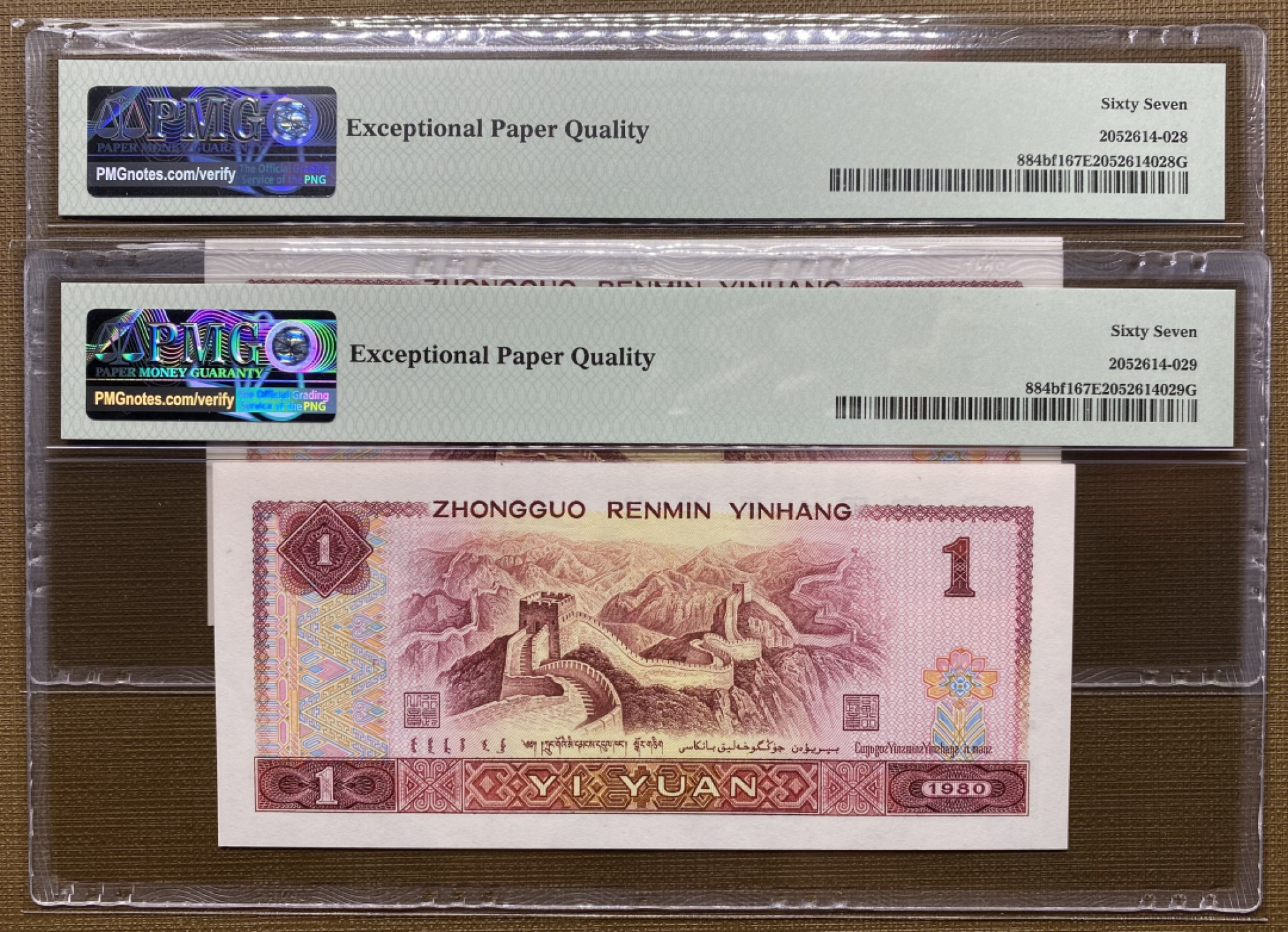 大黄蜂拍卖第23期 801红金龙TA68912131，132两连号，67分