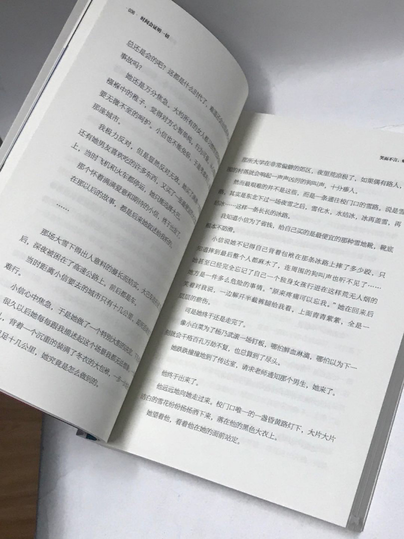 零元拍：作家 辉姑娘 亲笔签名著书《时间会证明一切》