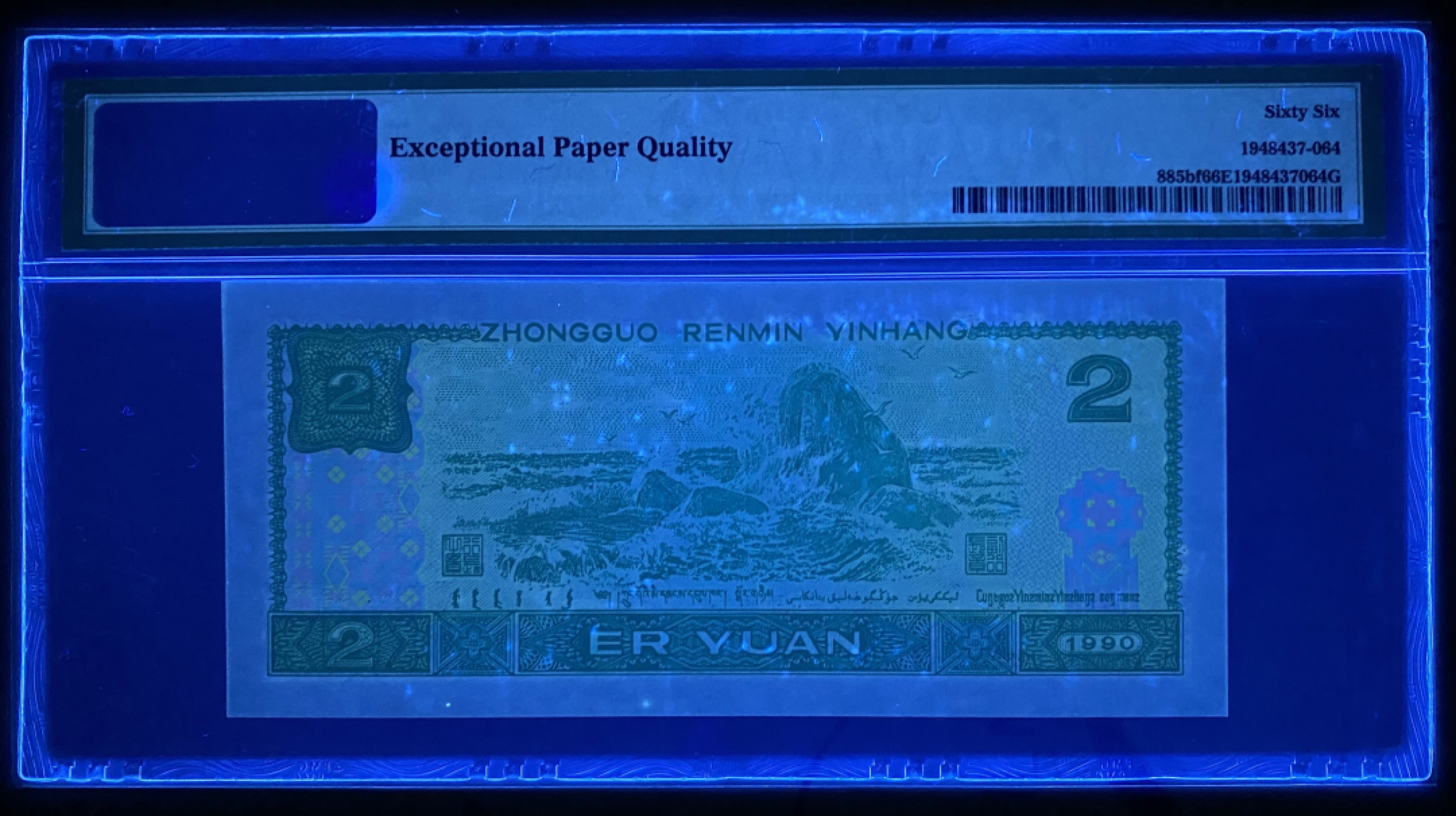 大黄蜂拍卖第23期 902绿幽灵PC08992291，66分