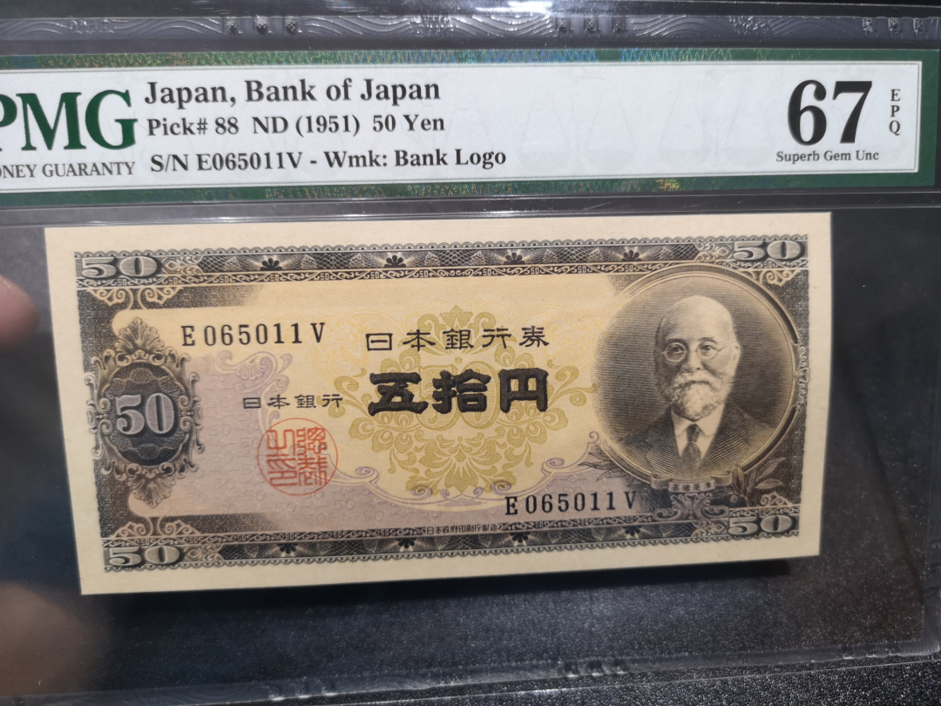 《外钞收藏家》金九银十双拍10号场（总134期）（本期90件） 1951年50日元 无47 PMG67 