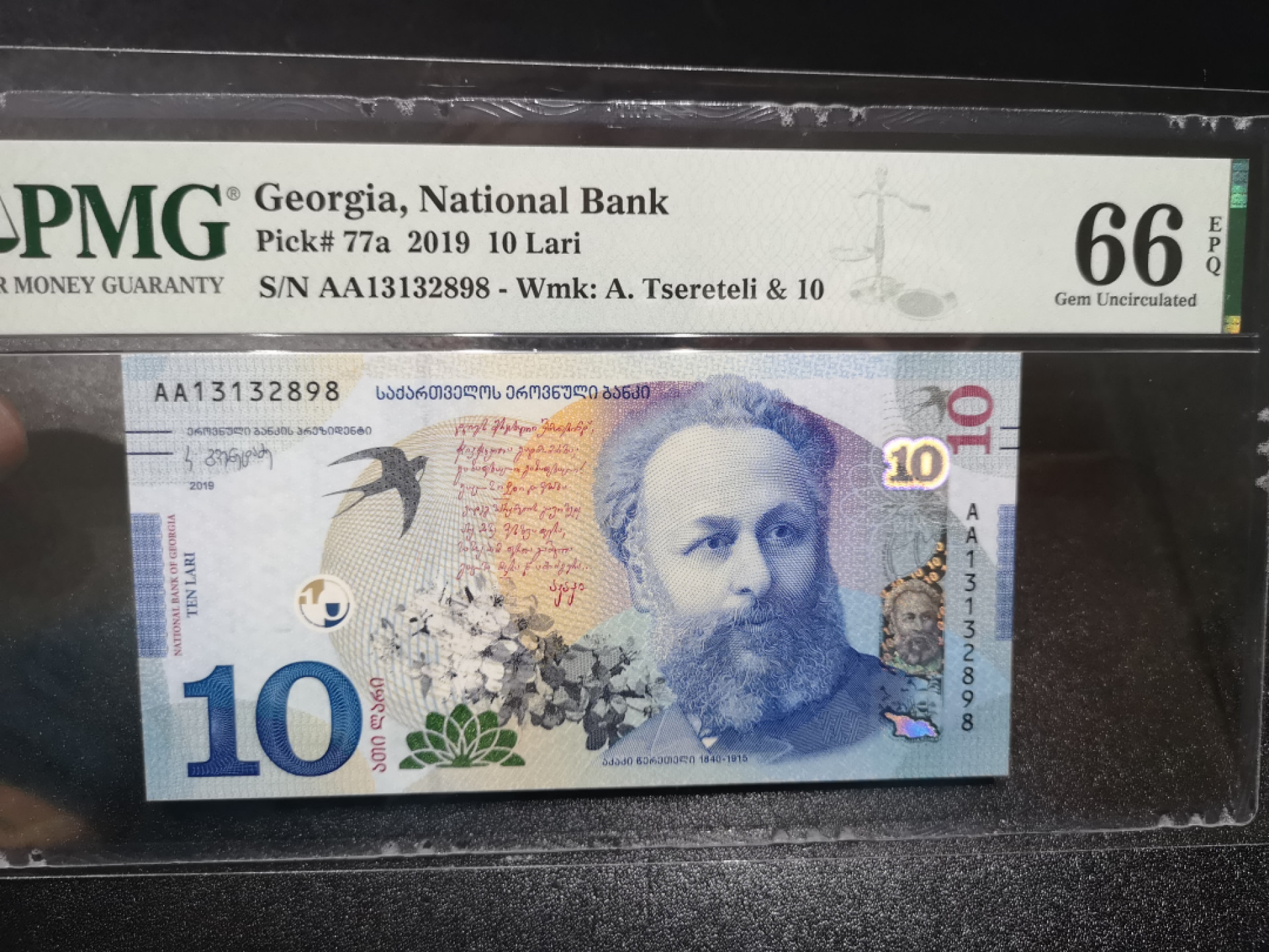 《外钞收藏家》金九银十双拍10号场（总134期）（本期90件） 2019年格鲁吉亚10 AA冠 无47尾8 PMG66