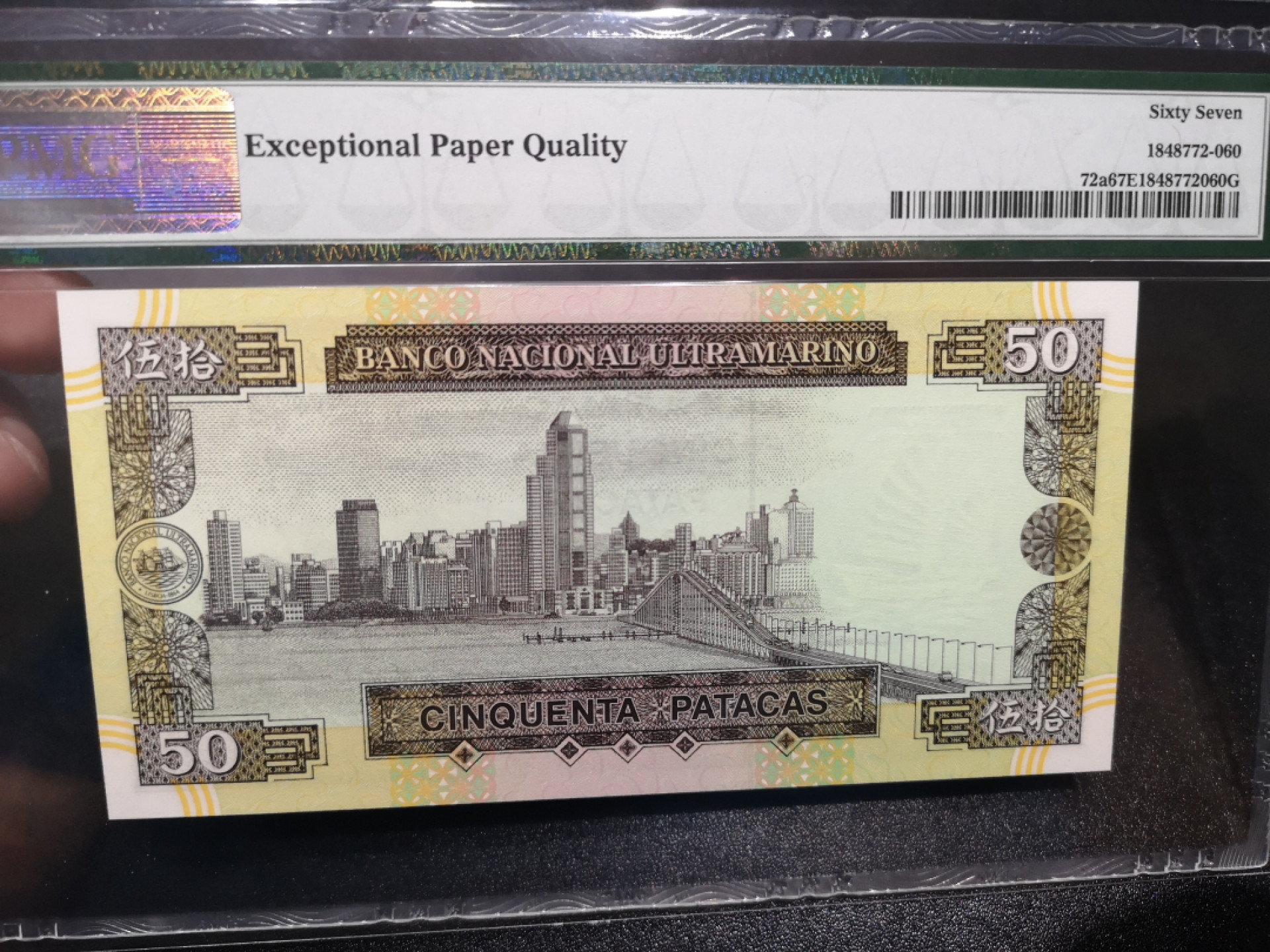 《外钞收藏家》金九银十双拍10号场（总134期）（本期90件） 1999年澳门大西洋银行50元  无47 PMG67