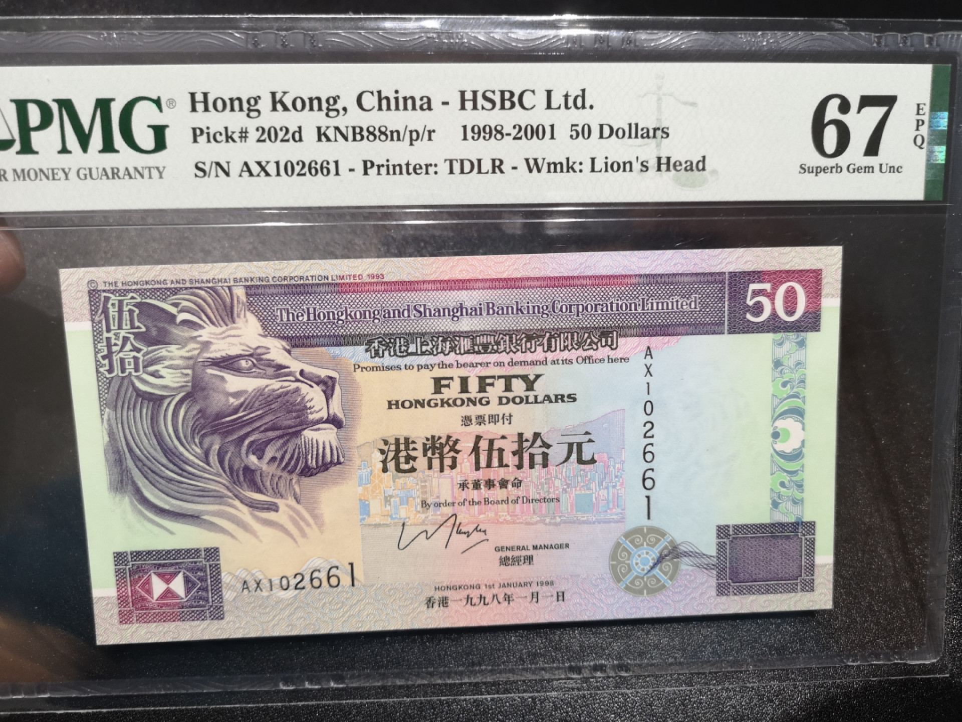 《外钞收藏家》金九银十双拍10号场（总134期）（本期90件） 1998年香港汇丰银行50元  无47 PMG67