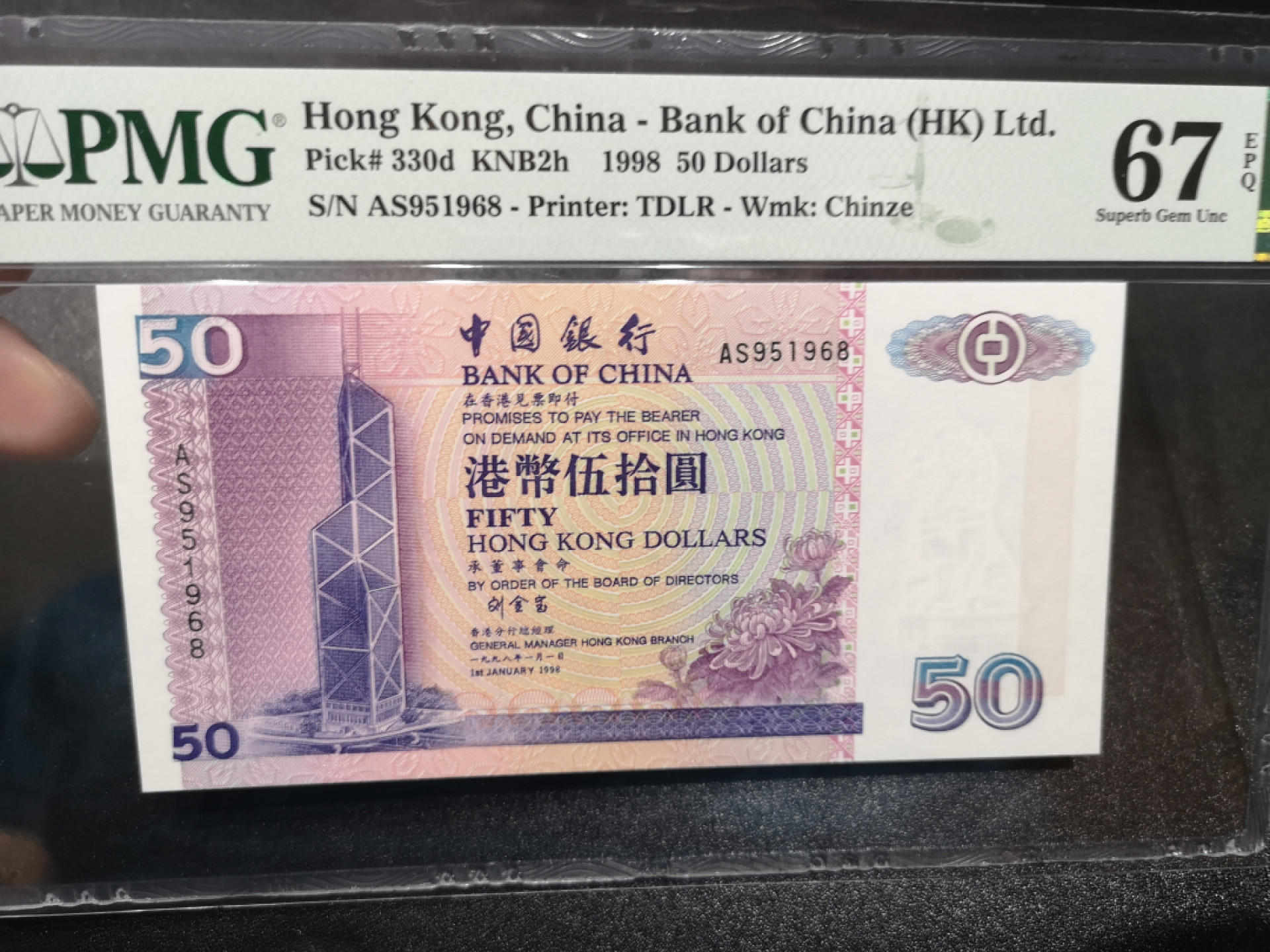 《外钞收藏家》金九银十双拍10号场（总134期）（本期90件） 1998年香港中国银行50元  无47 尾8 PMG67