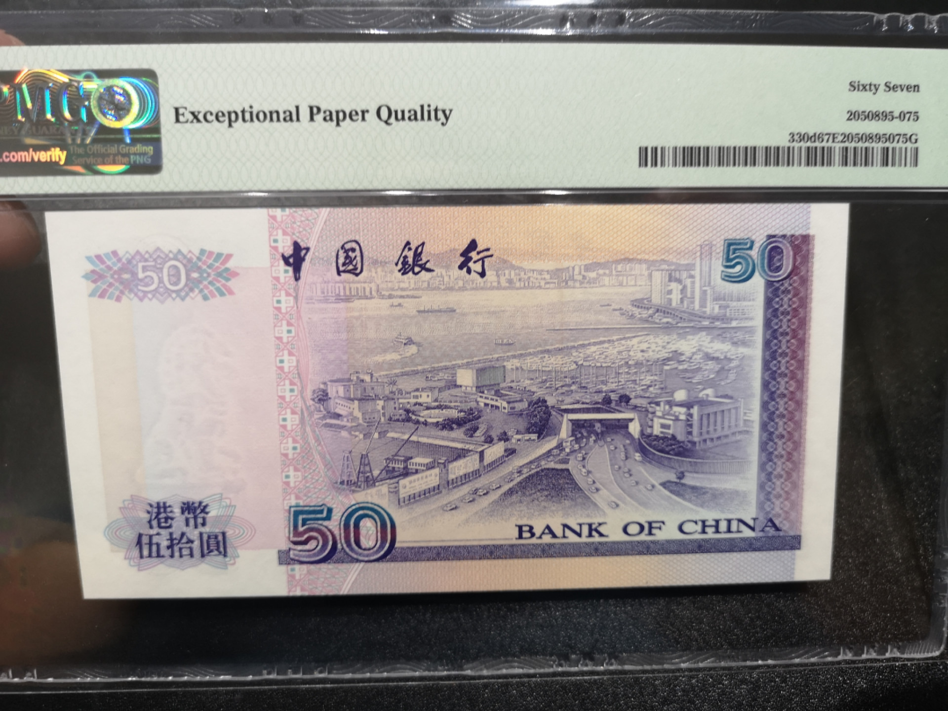 《外钞收藏家》金九银十双拍10号场（总134期）（本期90件） 1998年香港中国银行50元  无47 尾8 PMG67