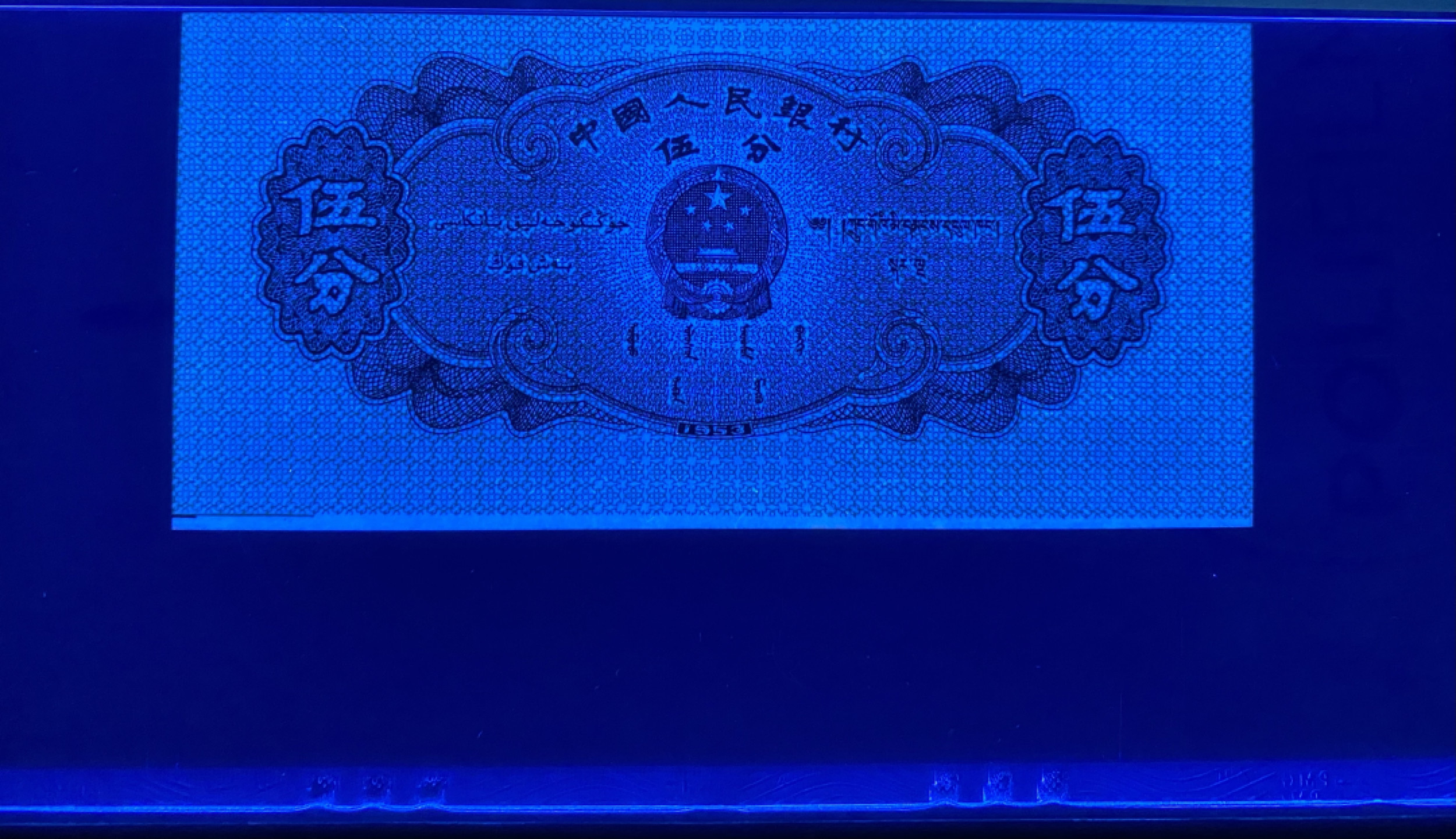 大黄蜂拍卖第23期 53年五分433冠号，裁切错误，67分