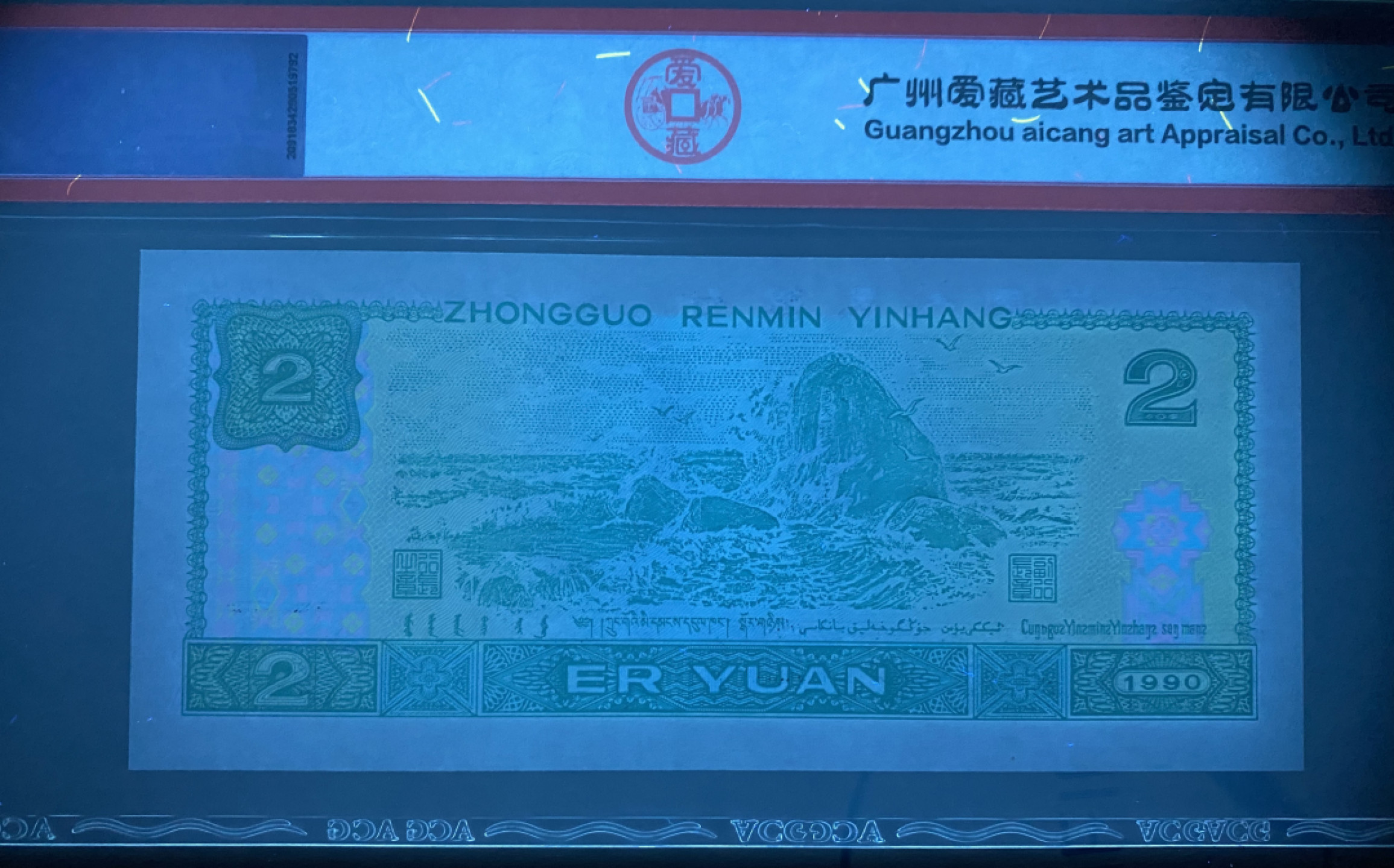 大黄蜂拍卖第23期 902绿幽灵PD79144333，爱藏评级67分