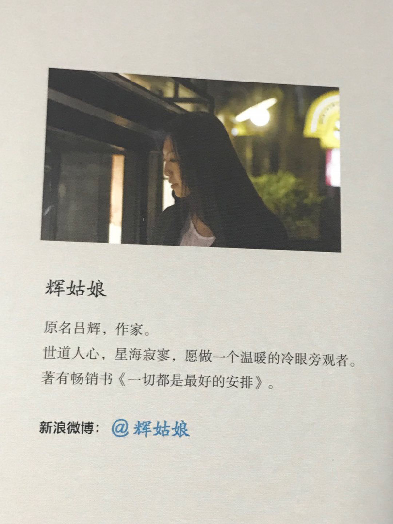 零元拍：作家 辉姑娘 亲笔签名著书《时间会证明一切》