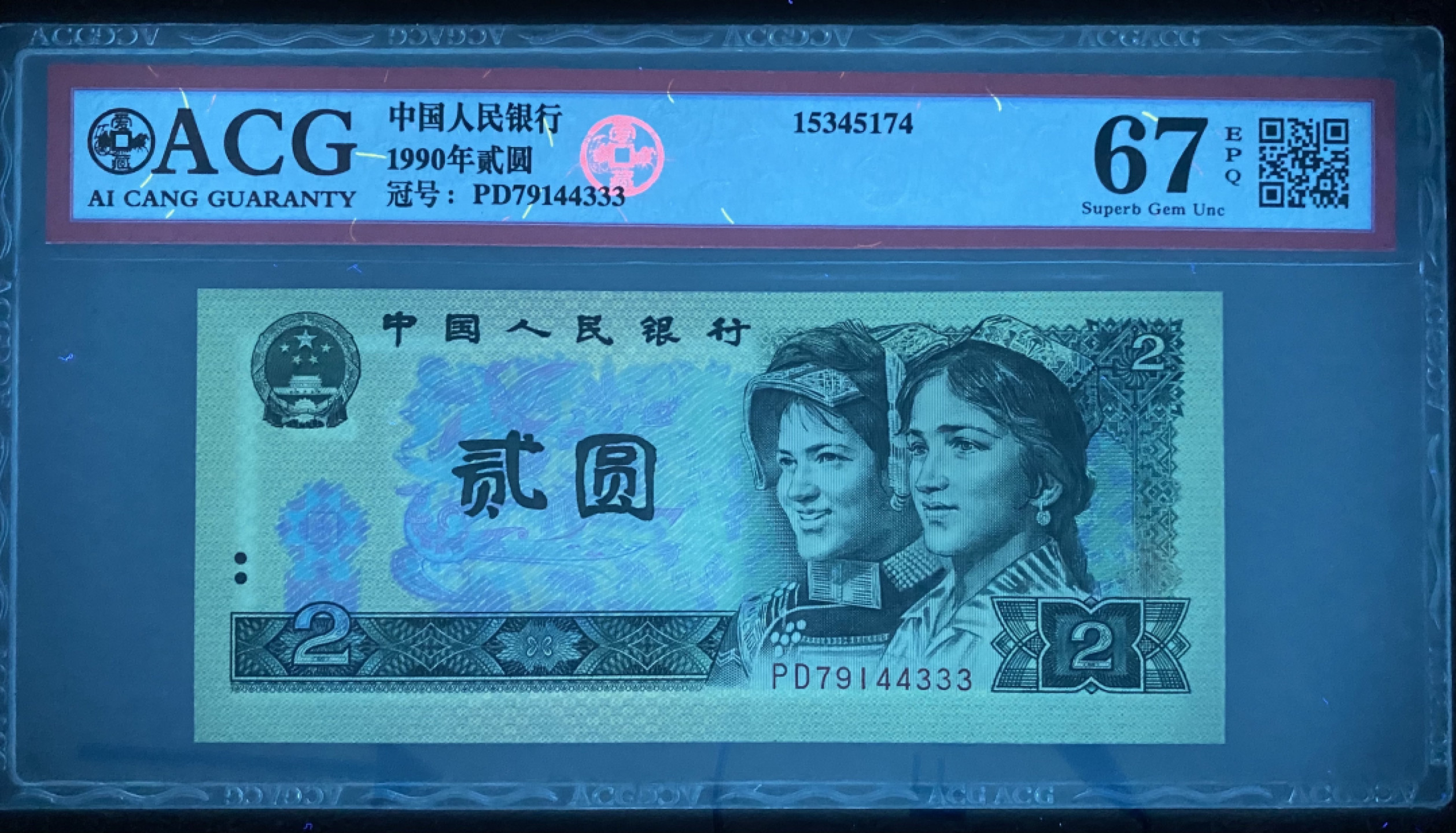 大黄蜂拍卖第23期 902绿幽灵PD79144333，爱藏评级67分