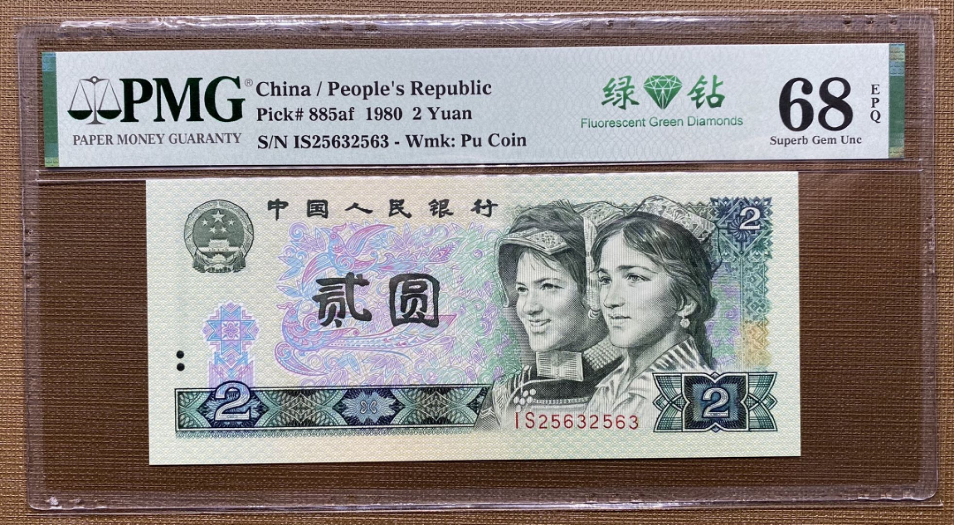 大黄蜂拍卖第23期 802绿钻重复号IS25632563，68分