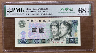 大黄蜂拍卖第23期 - 802绿钻重复号IS25632563，68分