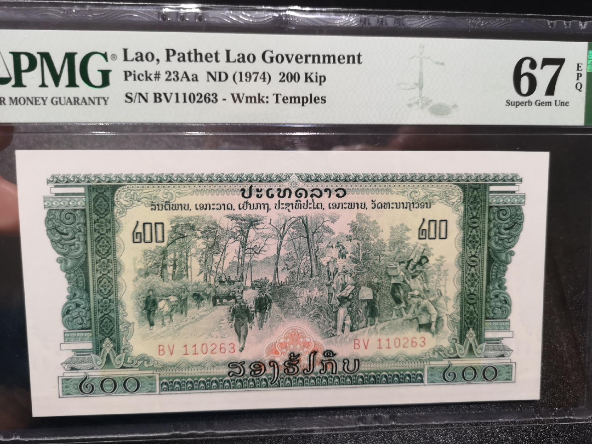 《外钞收藏家》金九银十双拍10号场（总134期）（本期90件） 1974年老挝200基辅 无47 PMG67