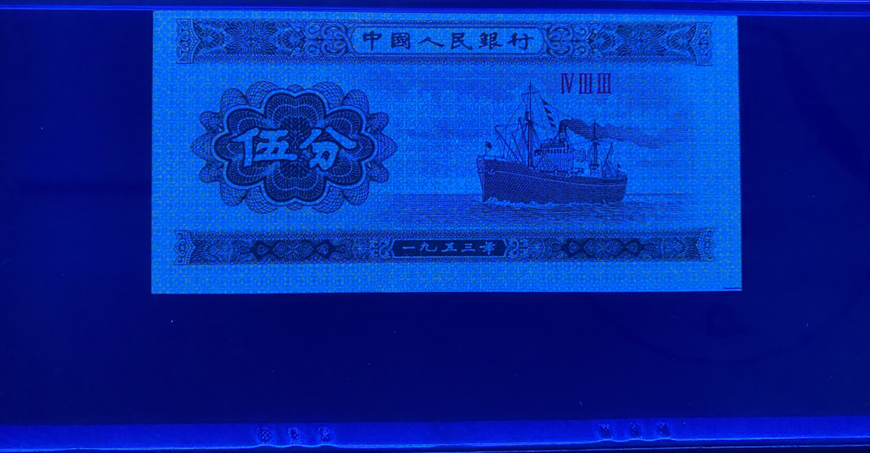 大黄蜂拍卖第23期 53年五分433冠号，裁切错误，67分