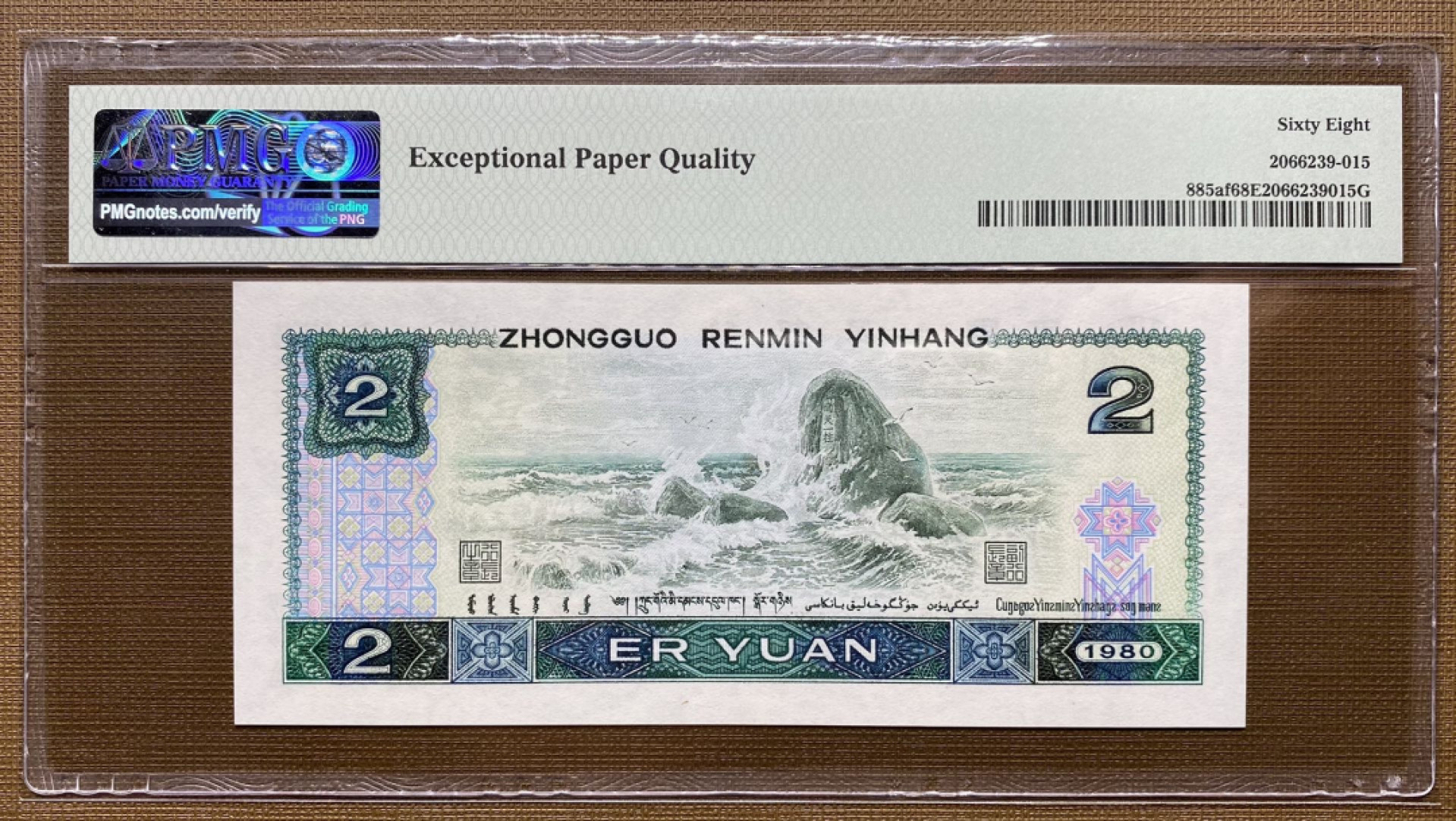 大黄蜂拍卖第23期 802绿钻重复号IS25632563，68分