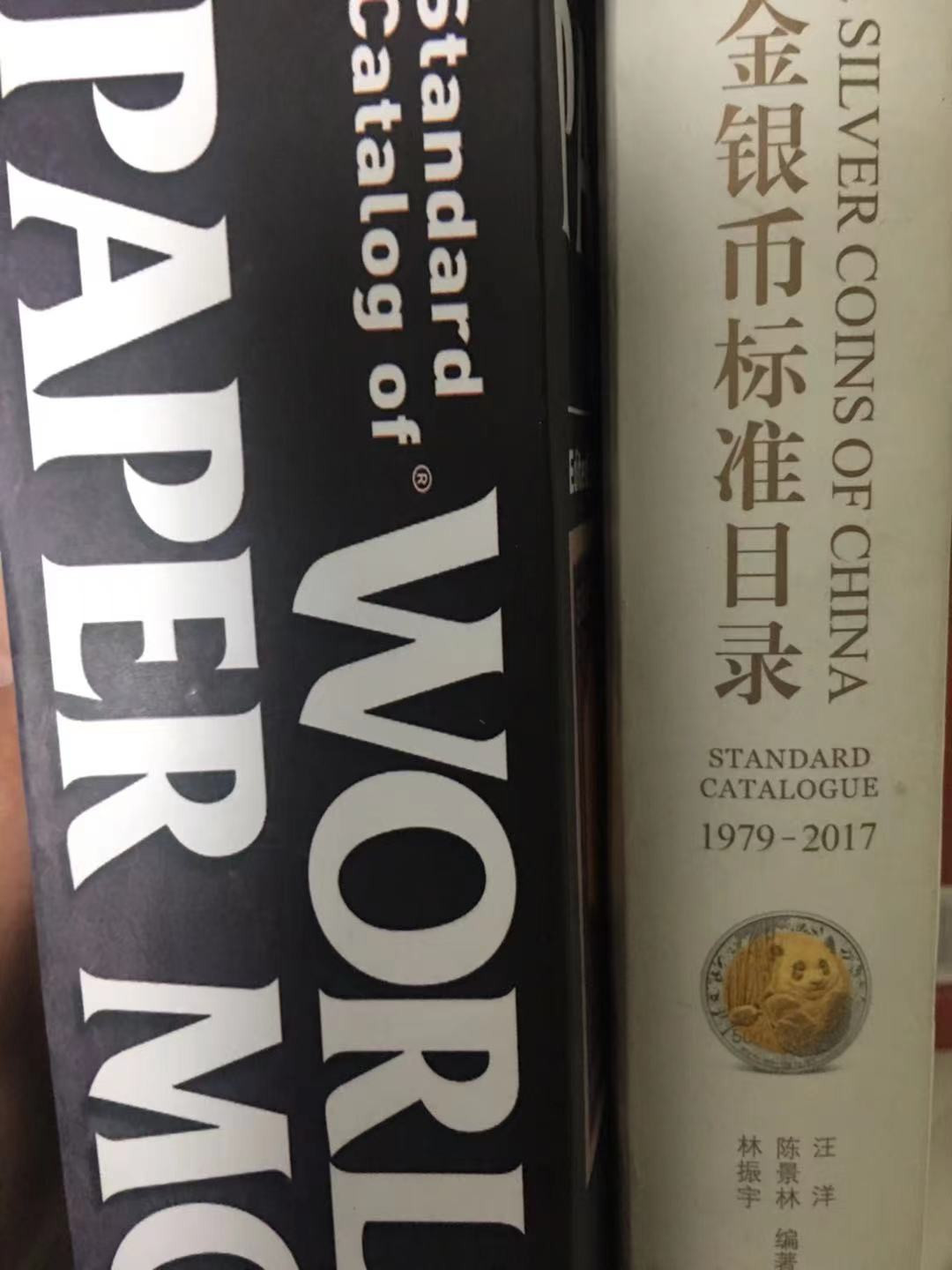 【鲸贝乐淘★自动结拍★叁拍包邮】千字文·第“矫手顿足，悦豫且康”号拍卖 【克劳斯书籍】1312页，彩色版，9.5品