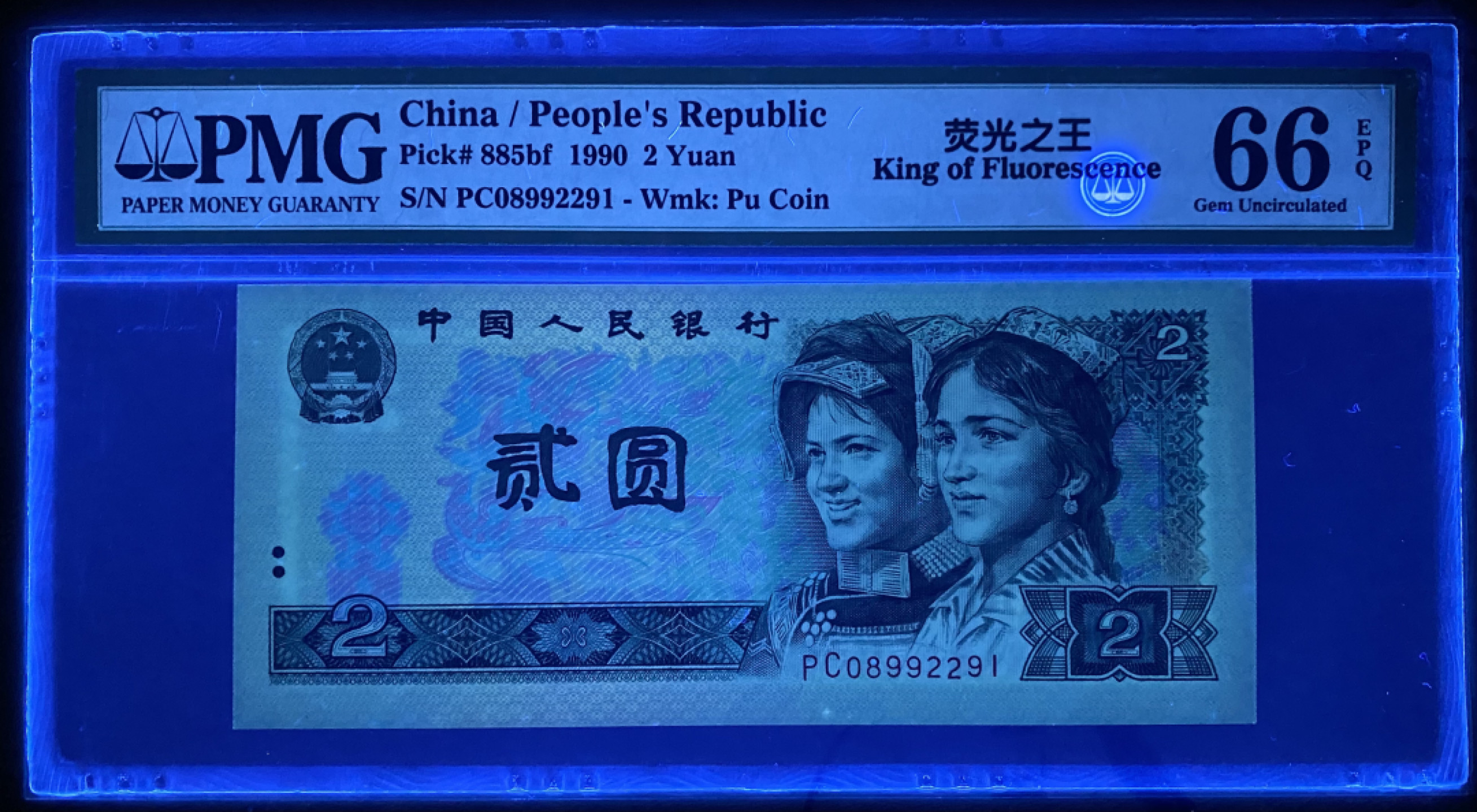 大黄蜂拍卖第23期 902绿幽灵PC08992291，66分