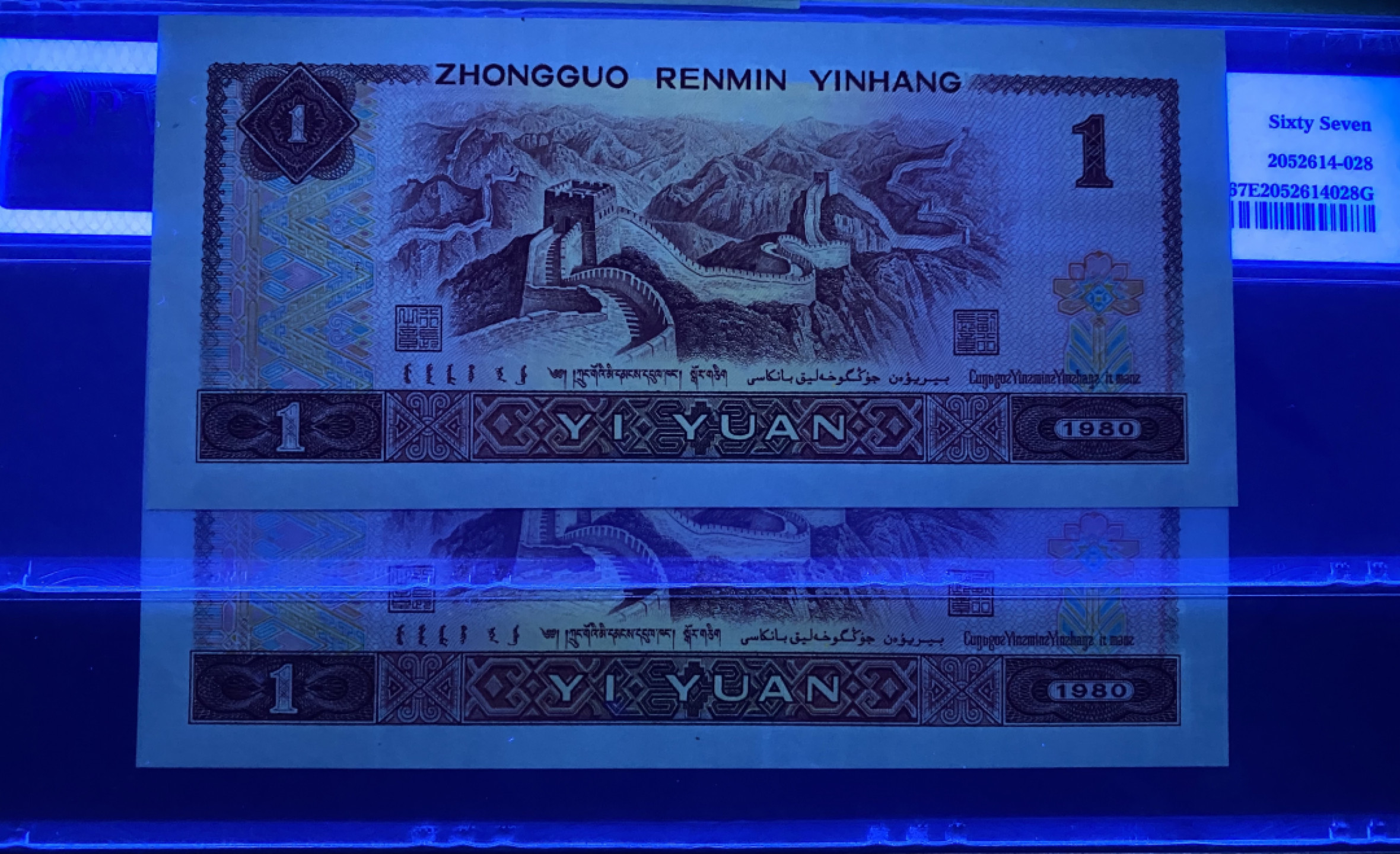 大黄蜂拍卖第23期 801红金龙TA68912131，132两连号，67分