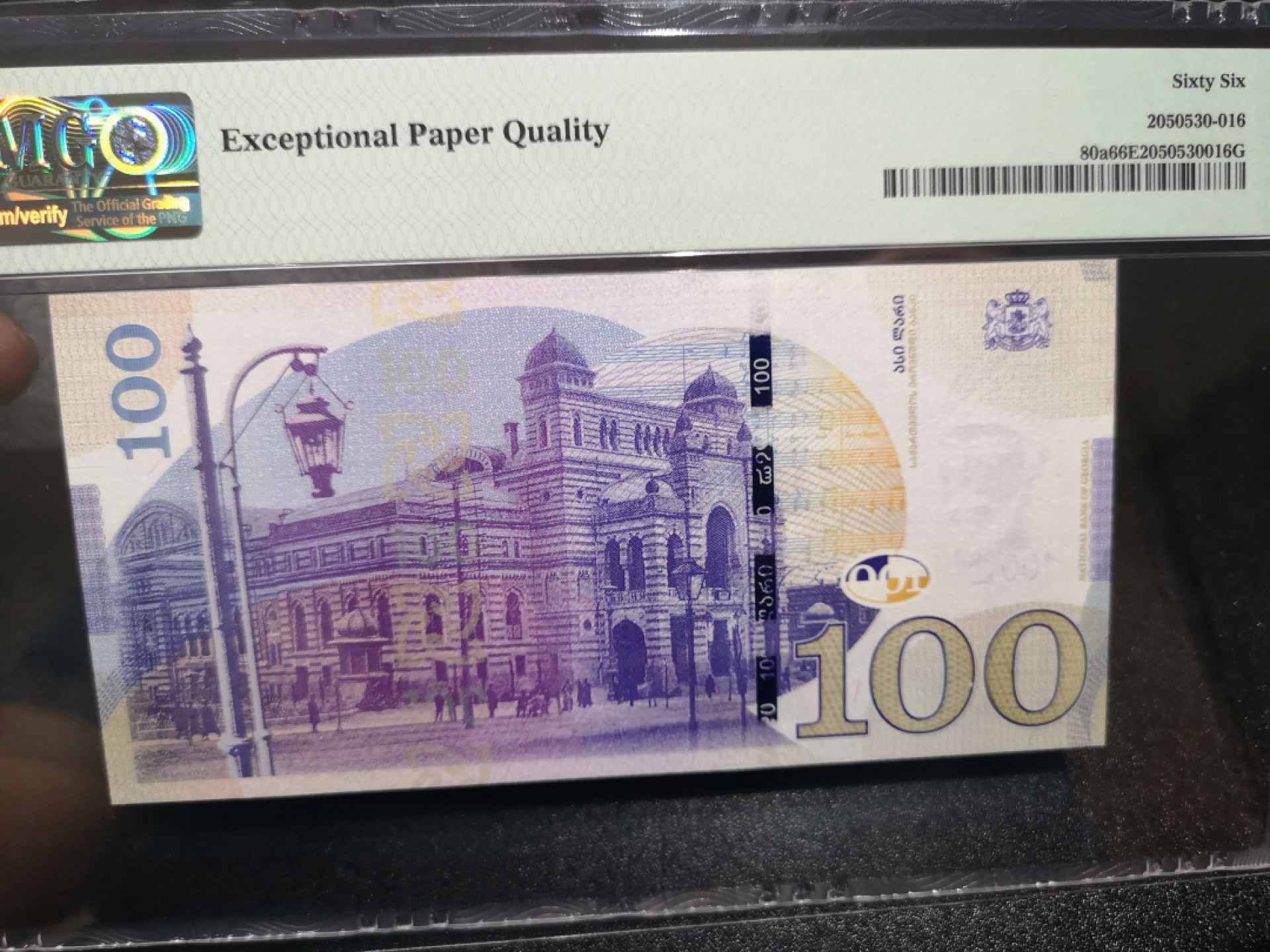 《外钞收藏家》金九银十双拍10号场（总134期）（本期90件） 2016年格鲁吉亚100 AA冠 无47 PMG66