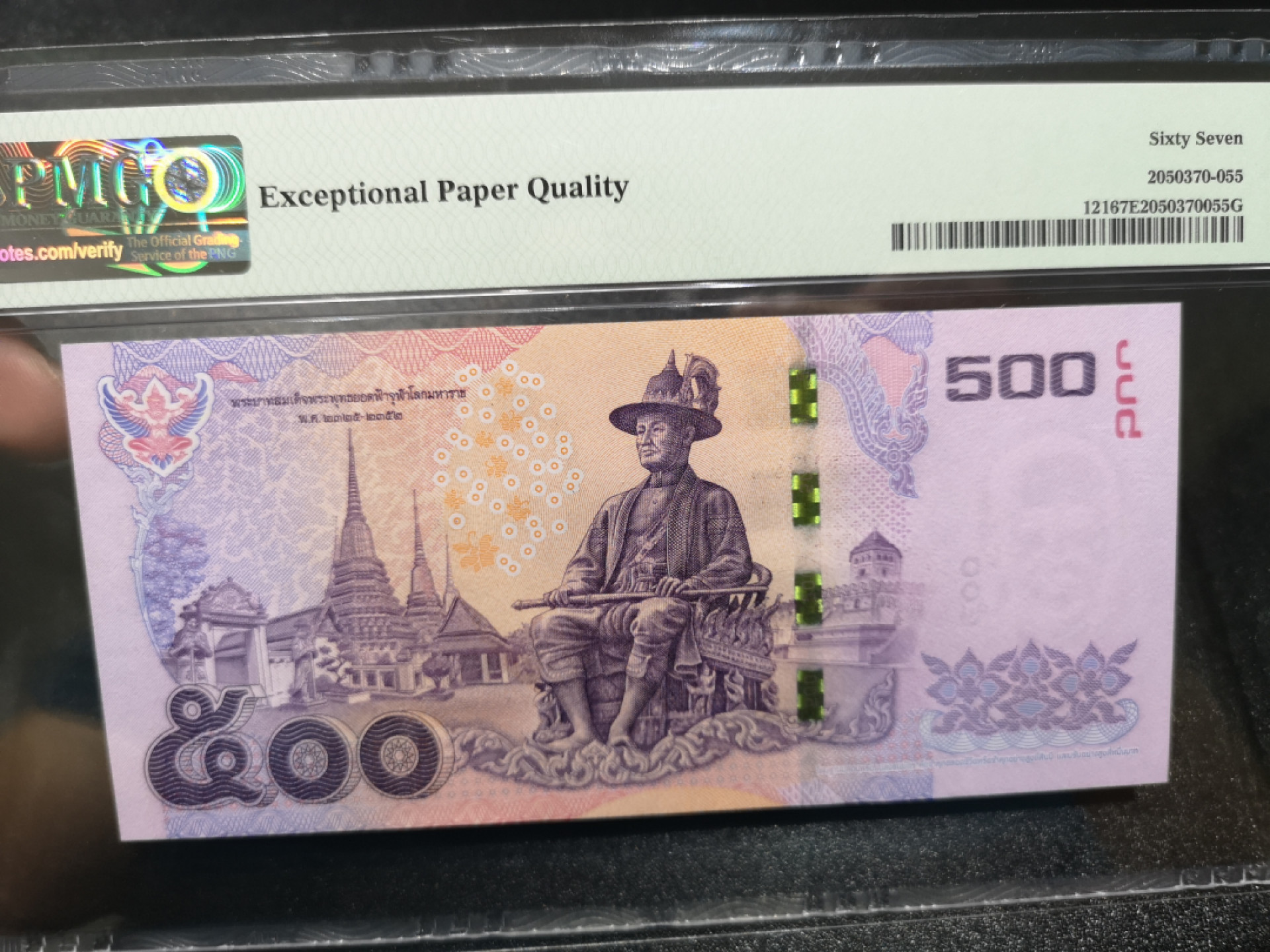 《外钞收藏家》金九银十双拍10号场（总134期）（本期90件） 2014年泰国500泰铢 无47尾8  PMG67