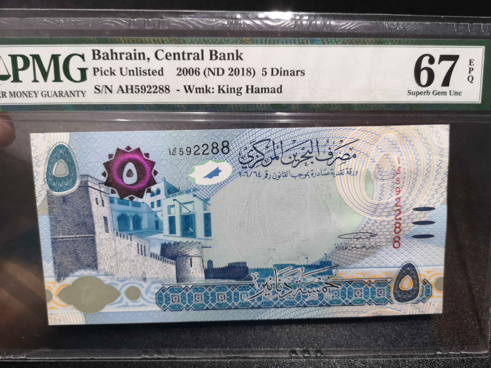 《外钞收藏家》金九银十双拍10号场（总134期）（本期90件） 2006年巴林5第纳尔 无47 PMG67 尾88