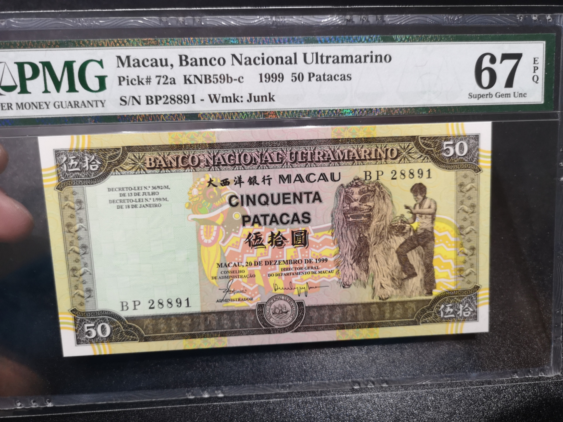 《外钞收藏家》金九银十双拍10号场（总134期）（本期90件） 1999年澳门大西洋银行50元  无47 PMG67