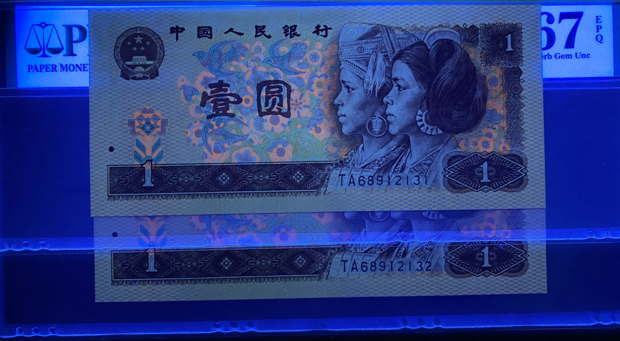 大黄蜂拍卖第23期 801红金龙TA68912131，132两连号，67分