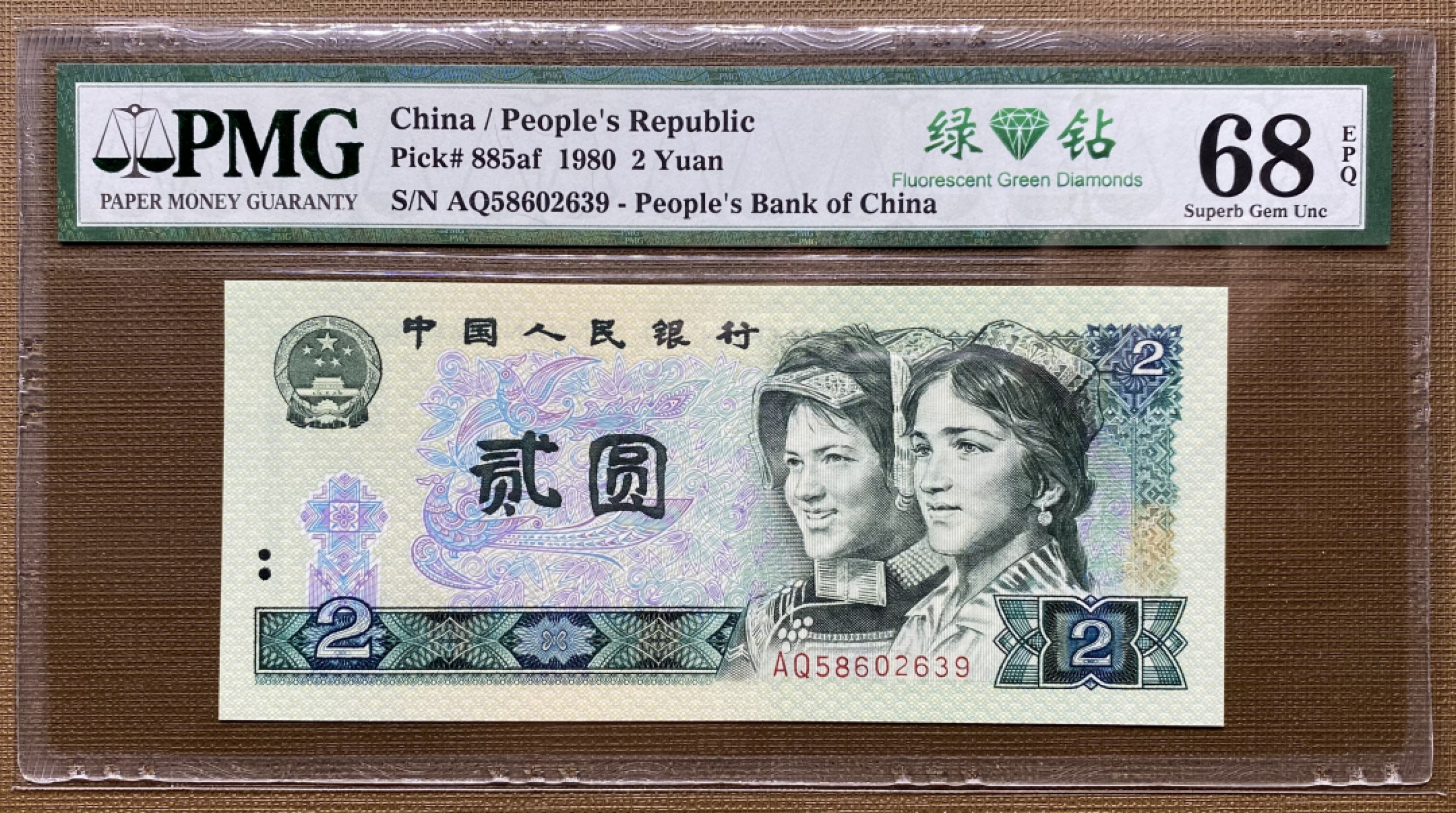 大黄蜂拍卖第23期 802绿钻AQ58602639，68分