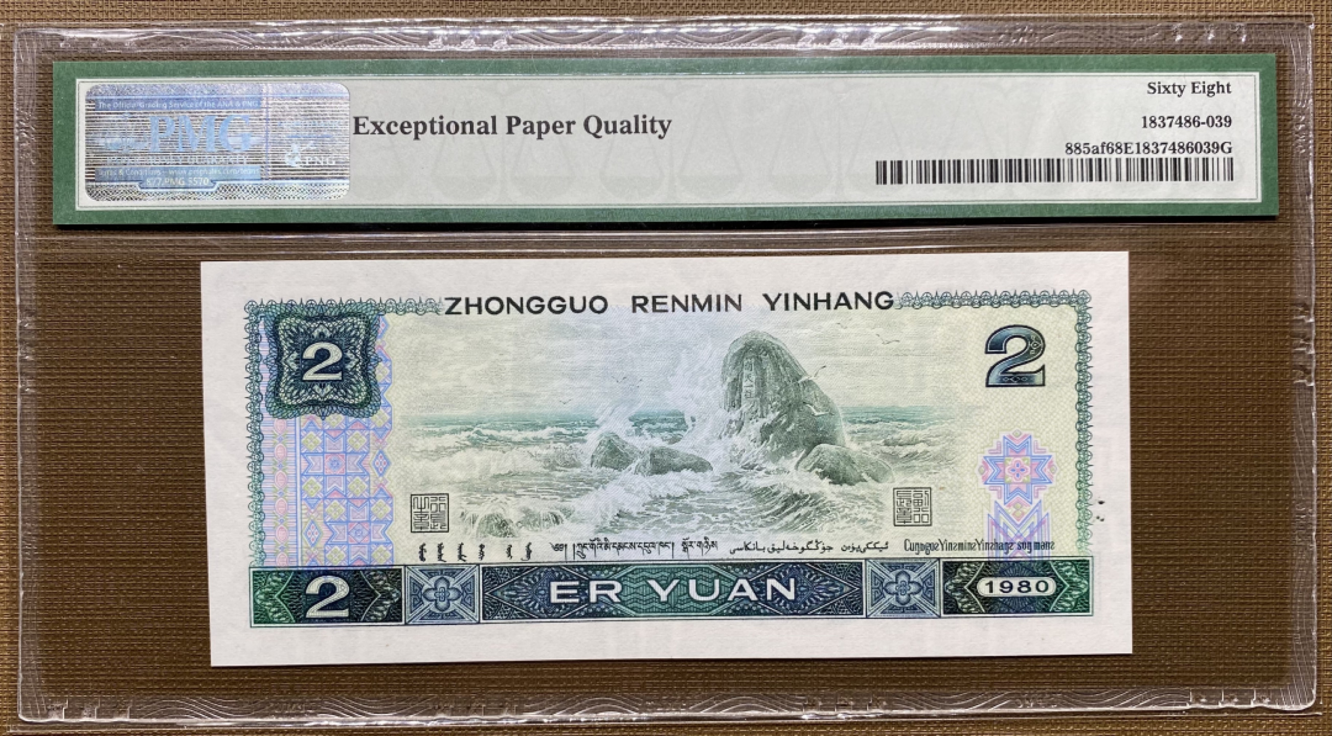 大黄蜂拍卖第23期 802绿钻AQ58602639，68分