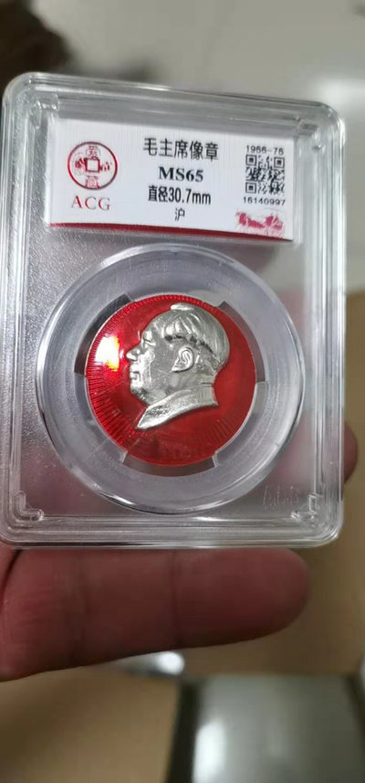 爱藏评级毛主席像章拍场，全场放漏大甩卖，走过路过不要错过 - 爱藏评级毛主席像章—沪